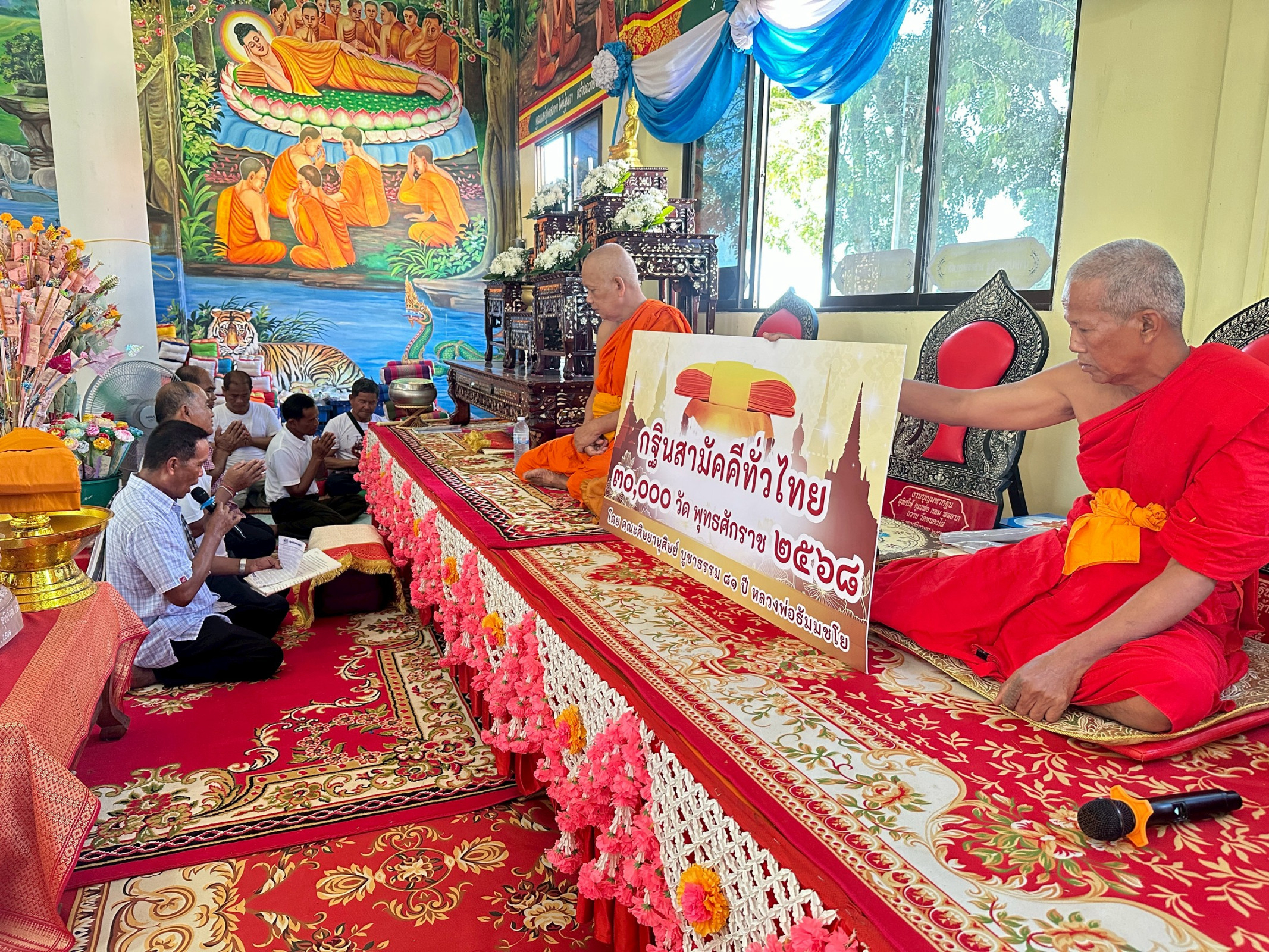 ภาพกล่าวคำถวายกฐินวัดดอนพยอม