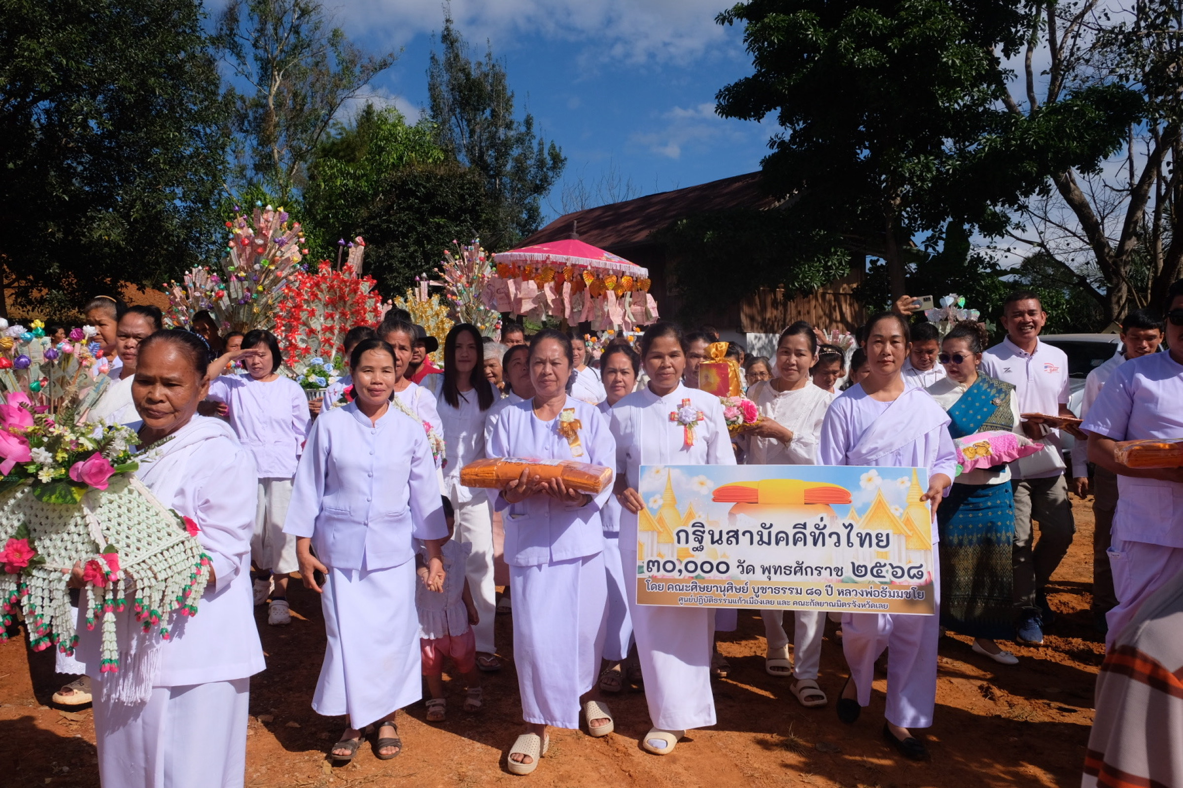 ภาพร่วมขบวนกฐินวัดโนนสว่างสามัคคี(โนนสว่าง)