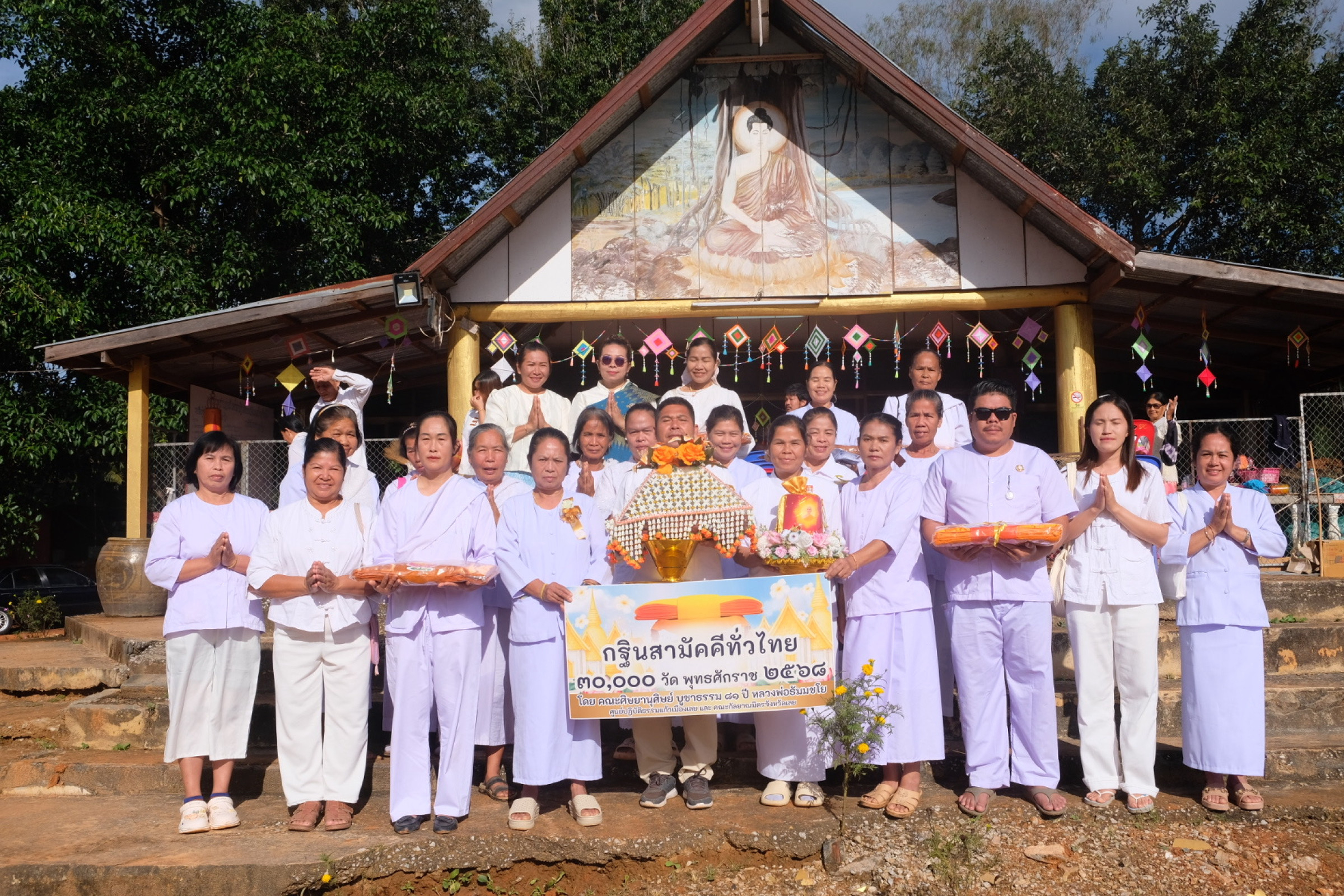 ภาพหมู่ถือพานถวายปัจจัยวัดโนนสว่างสามัคคี(โนนสว่าง)
