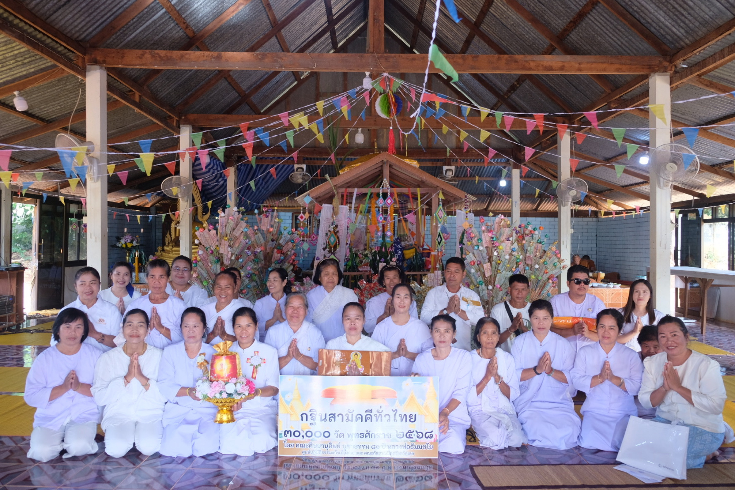 ภาพร่วมพิธีกรรมวัดโนนสว่างสามัคคี(โนนสว่าง)