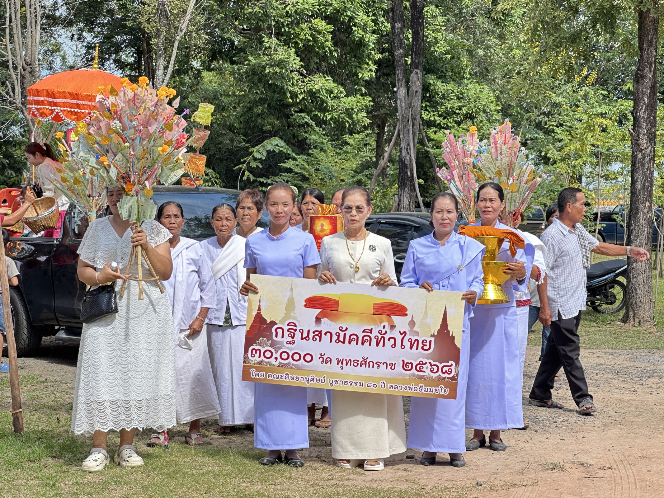 ภาพร่วมพิธีกรรมวัดดอนพยอม