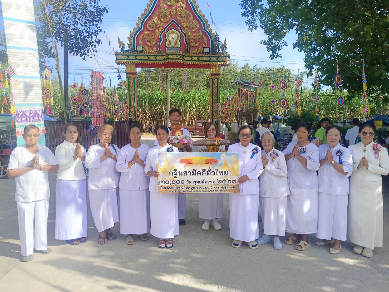 ภาพหมู่ถือพานถวายปัจจัยวัดศรีเจริญ