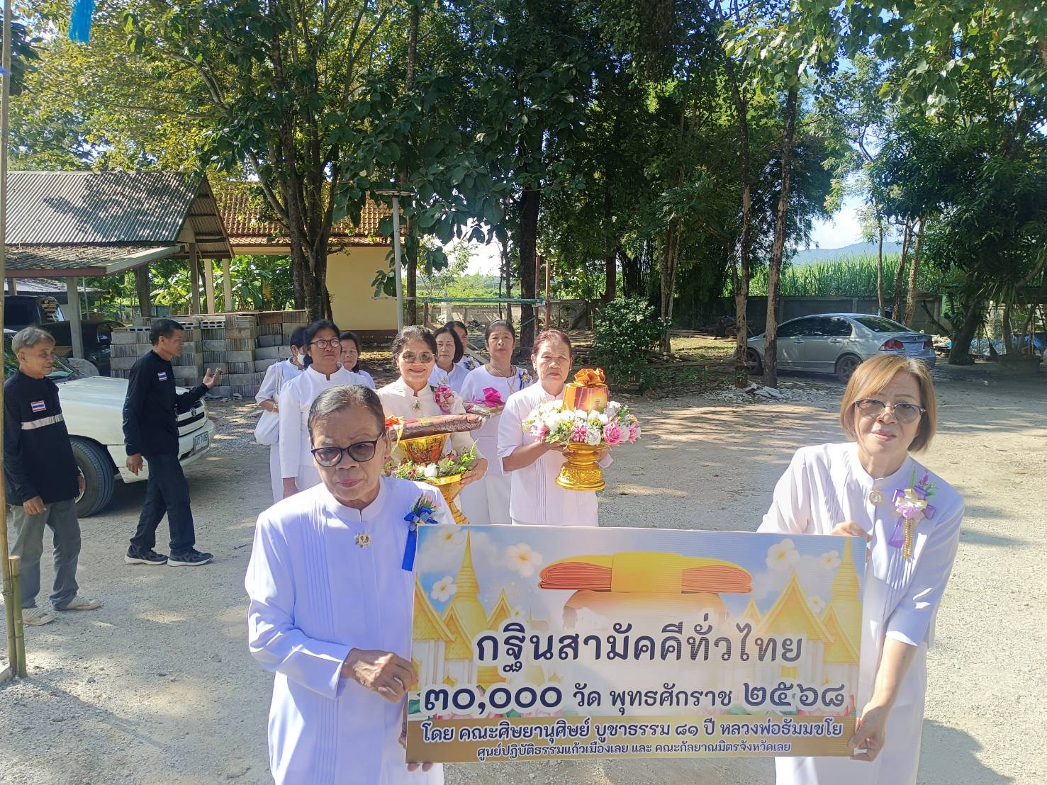 ภาพร่วมพิธีกรรมวัดศรีเจริญ