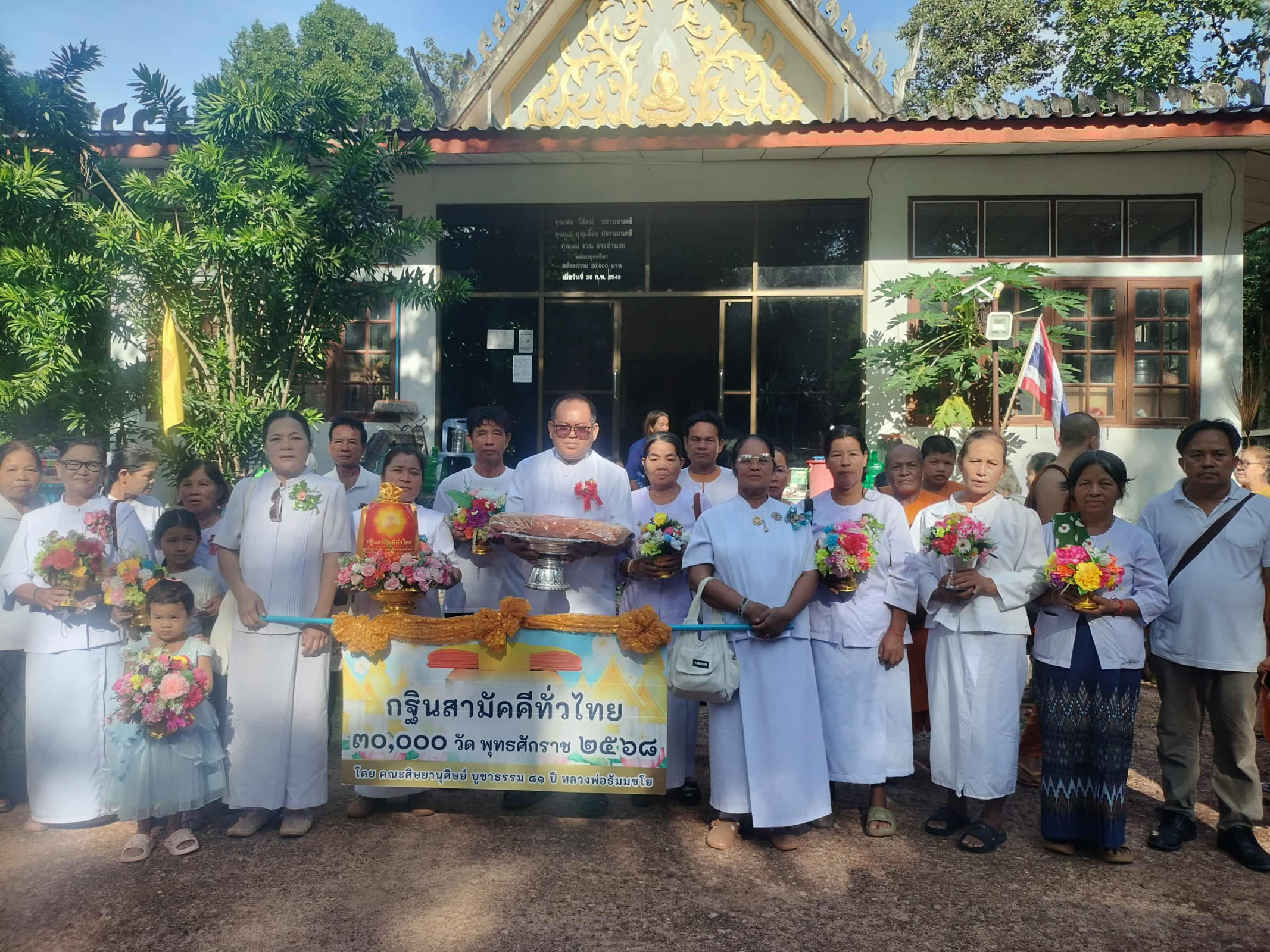 ภาพหมู่ถือพานถวายปัจจัยวัดอรัญญวาสี