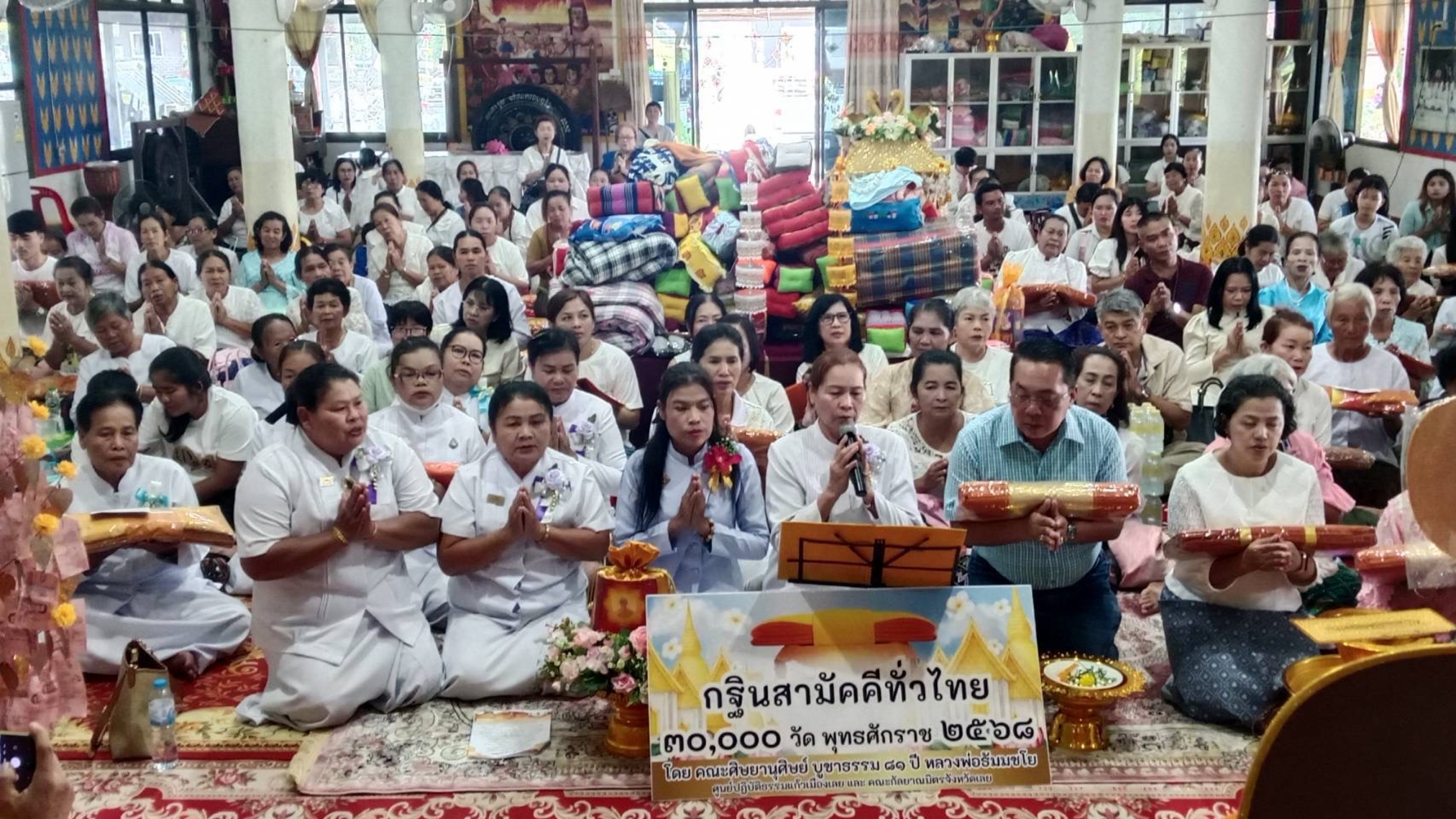 ภาพกล่าวคำถวายกฐินวัดคีรีวงศ์