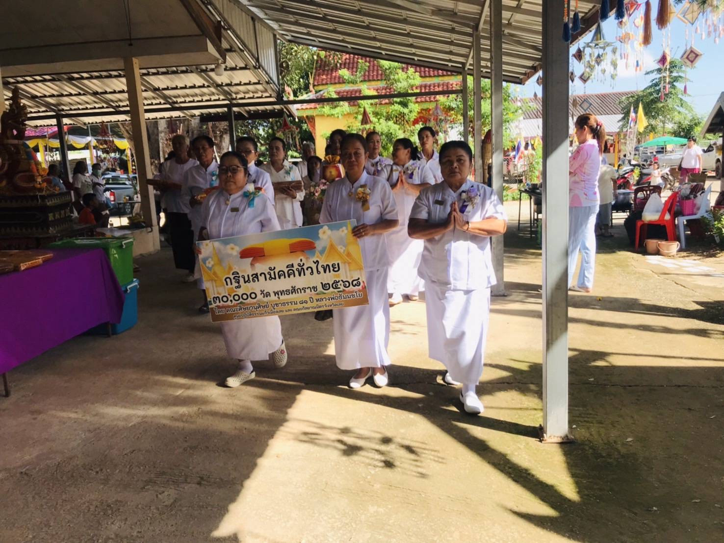 ภาพร่วมขบวนกฐินวัดคีรีวงศ์