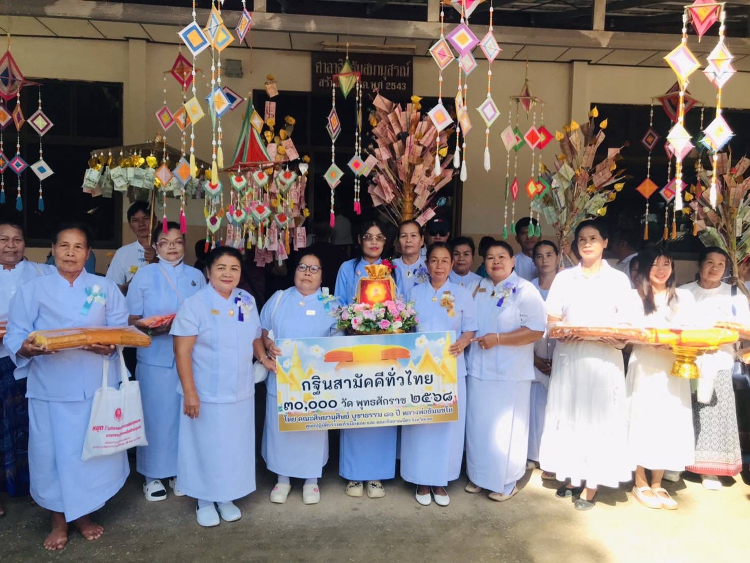 ภาพหมู่ถือพานถวายปัจจัยวัดคีรีวงศ์