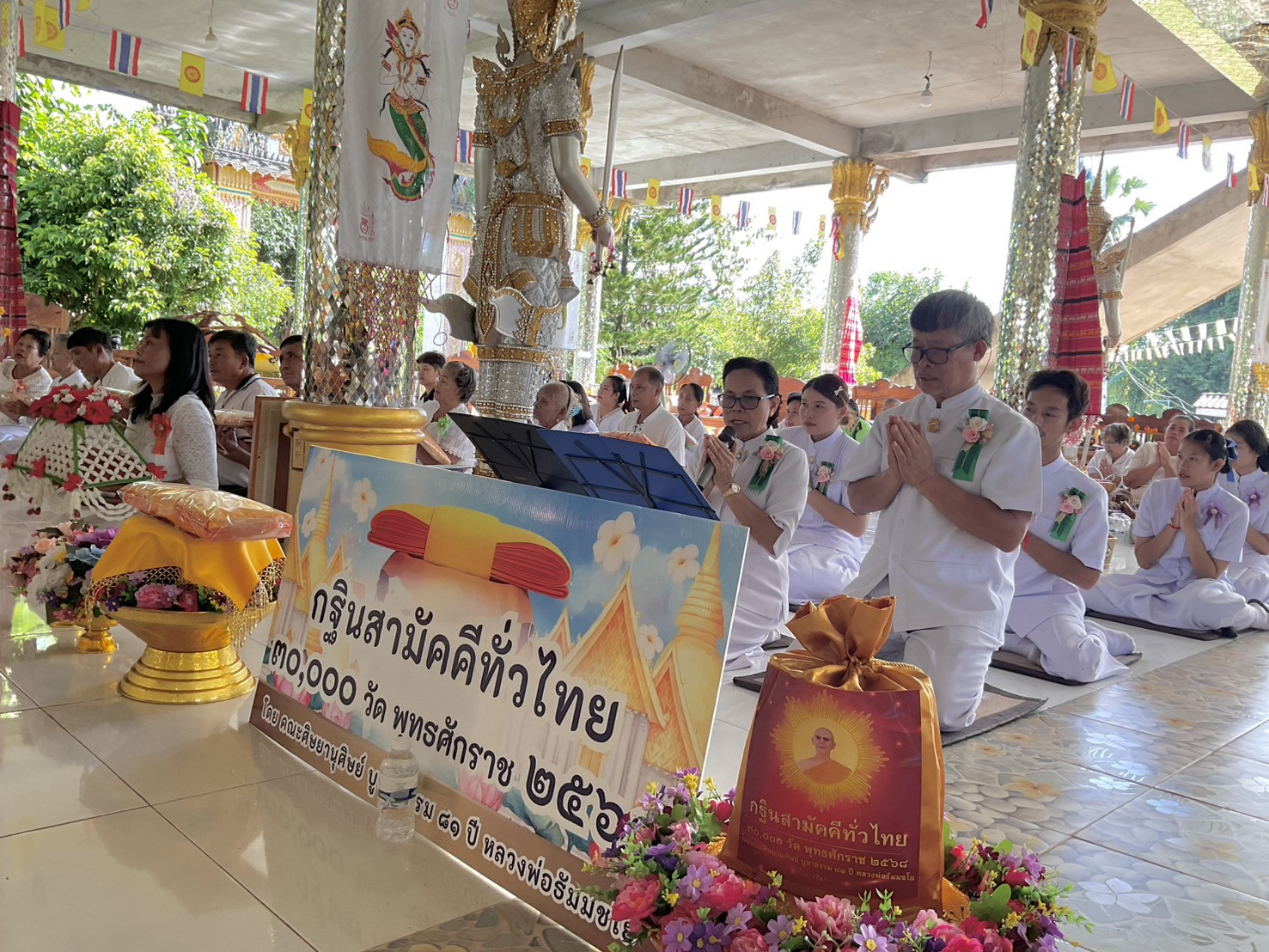 ภาพกล่าวคำถวายกฐินวัดนาเดื่อ