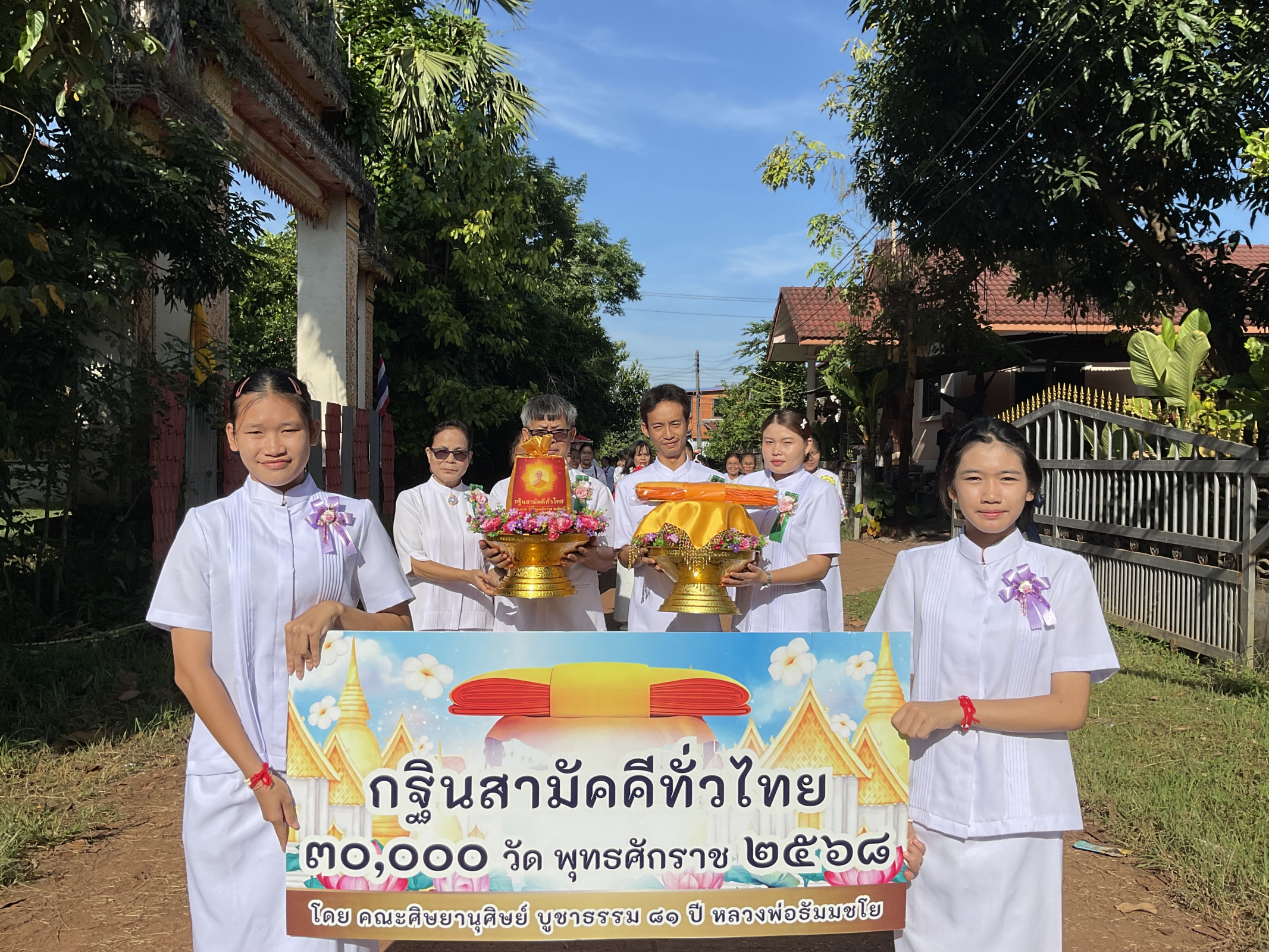 ภาพร่วมขบวนกฐินวัดนาเดื่อ