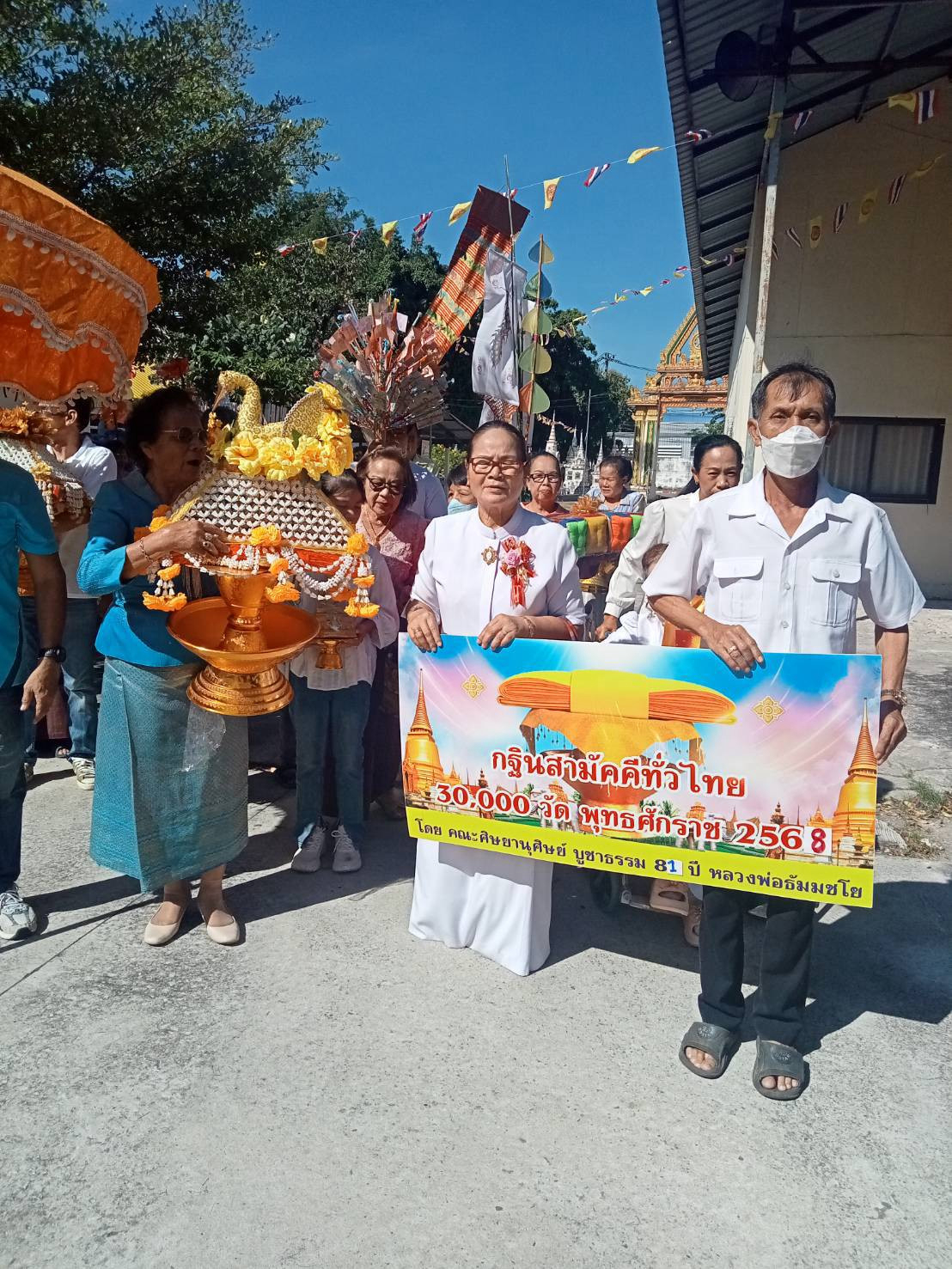 ภาพร่วมขบวนกฐินวัดสระแก้ว