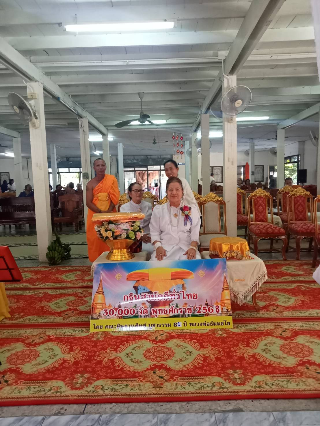 ภาพหมู่ถือพานถวายปัจจัยวัดสระแก้ว
