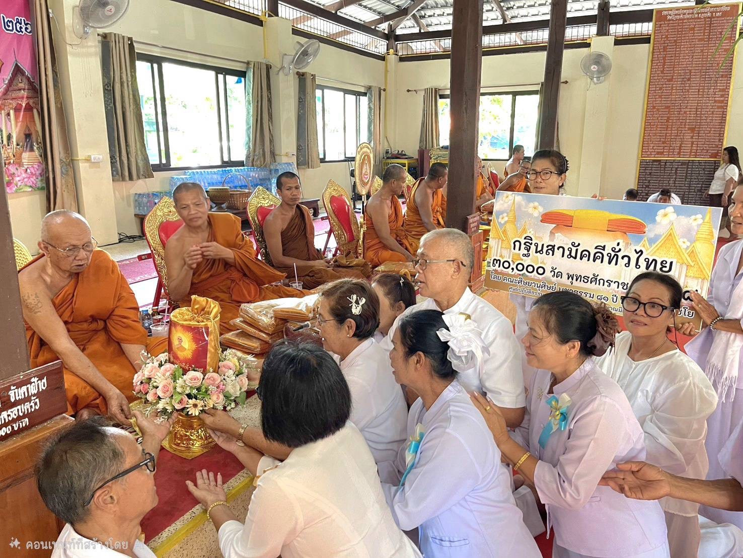 ภาพการถวายปัจจัยวัดศรีภูกระดึงพัฒนาราม