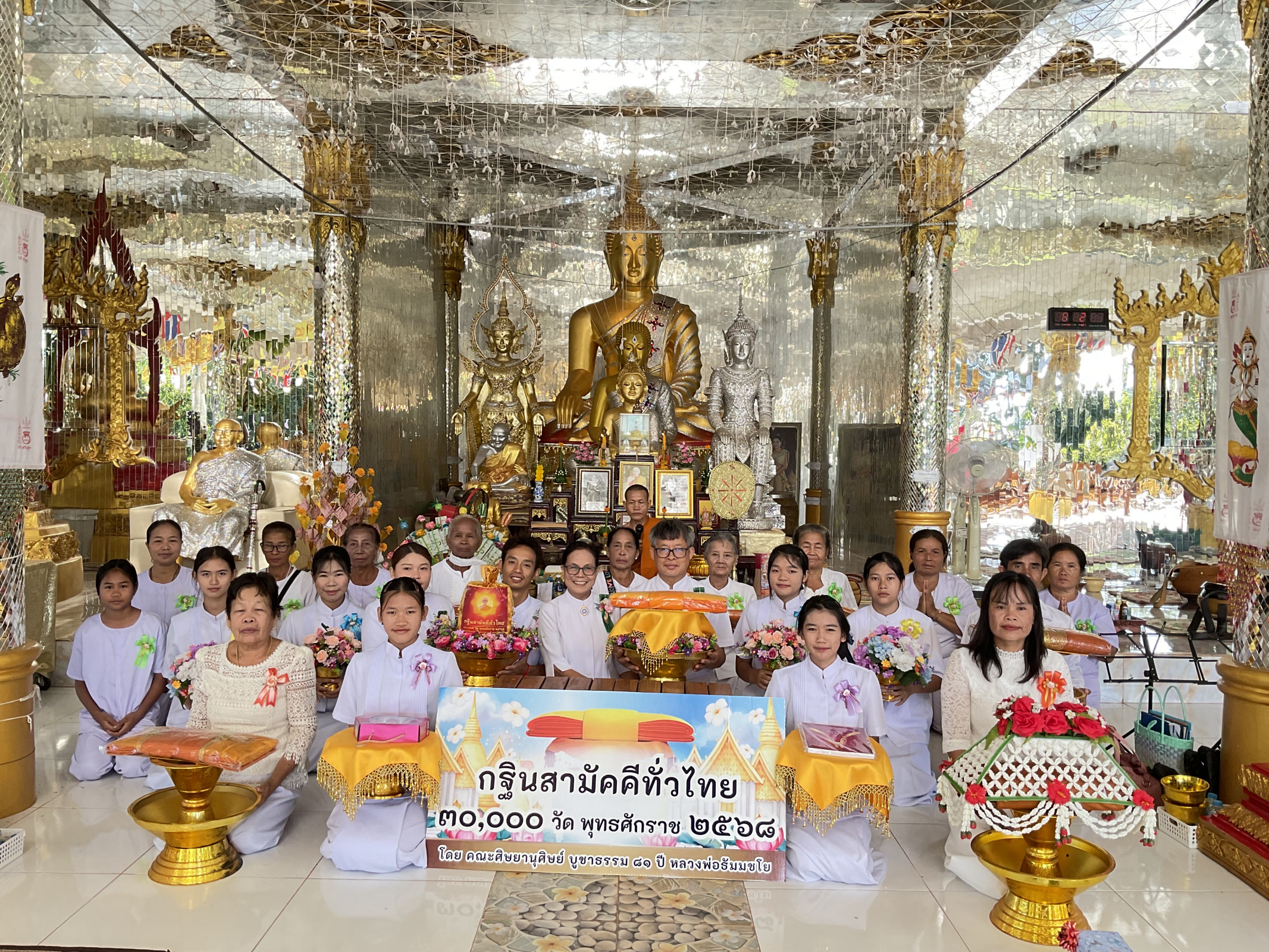 ภาพร่วมพิธีกรรมวัดนาเดื่อ