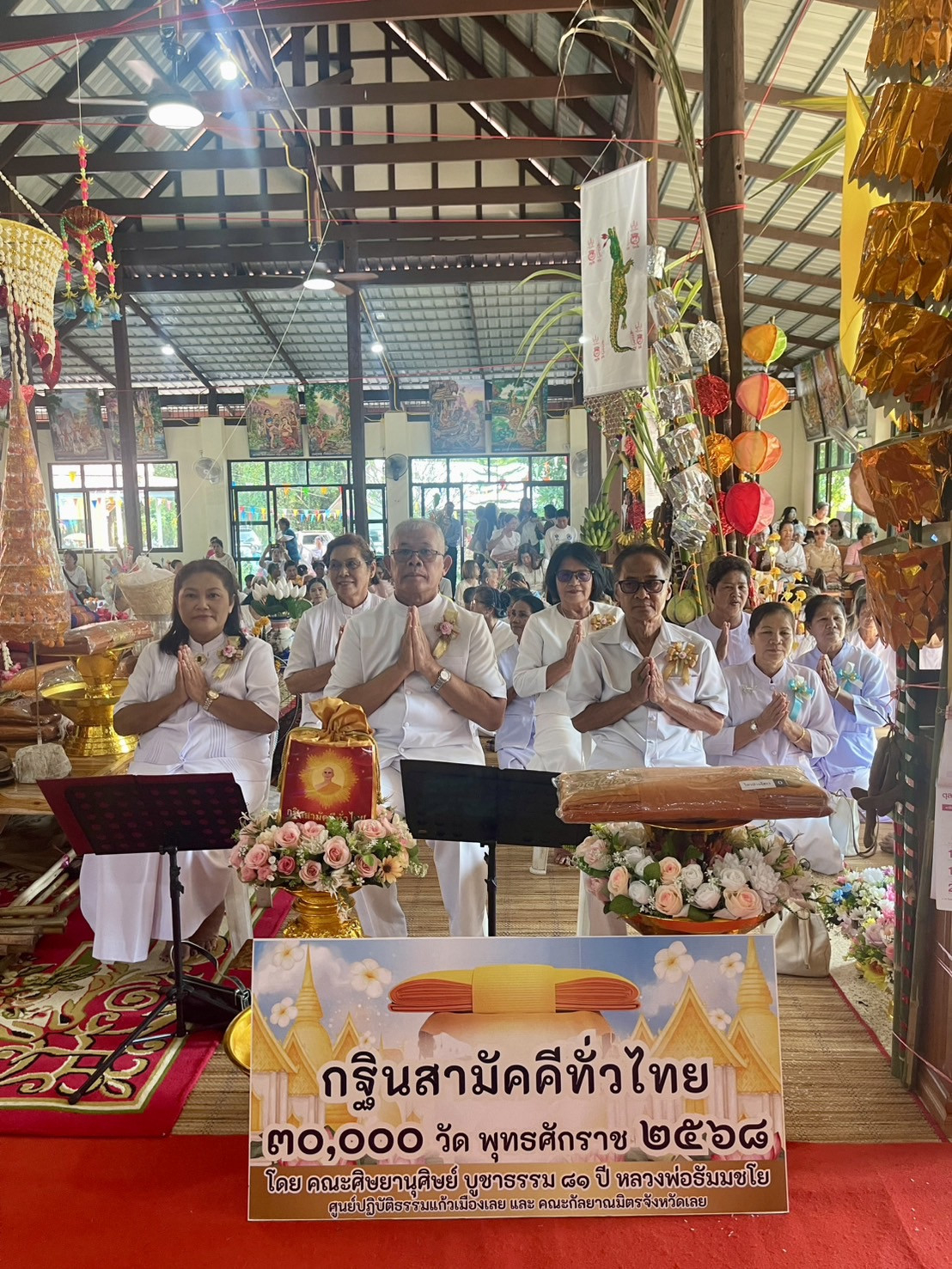 ภาพร่วมพิธีกรรมวัดศรีภูกระดึงพัฒนาราม