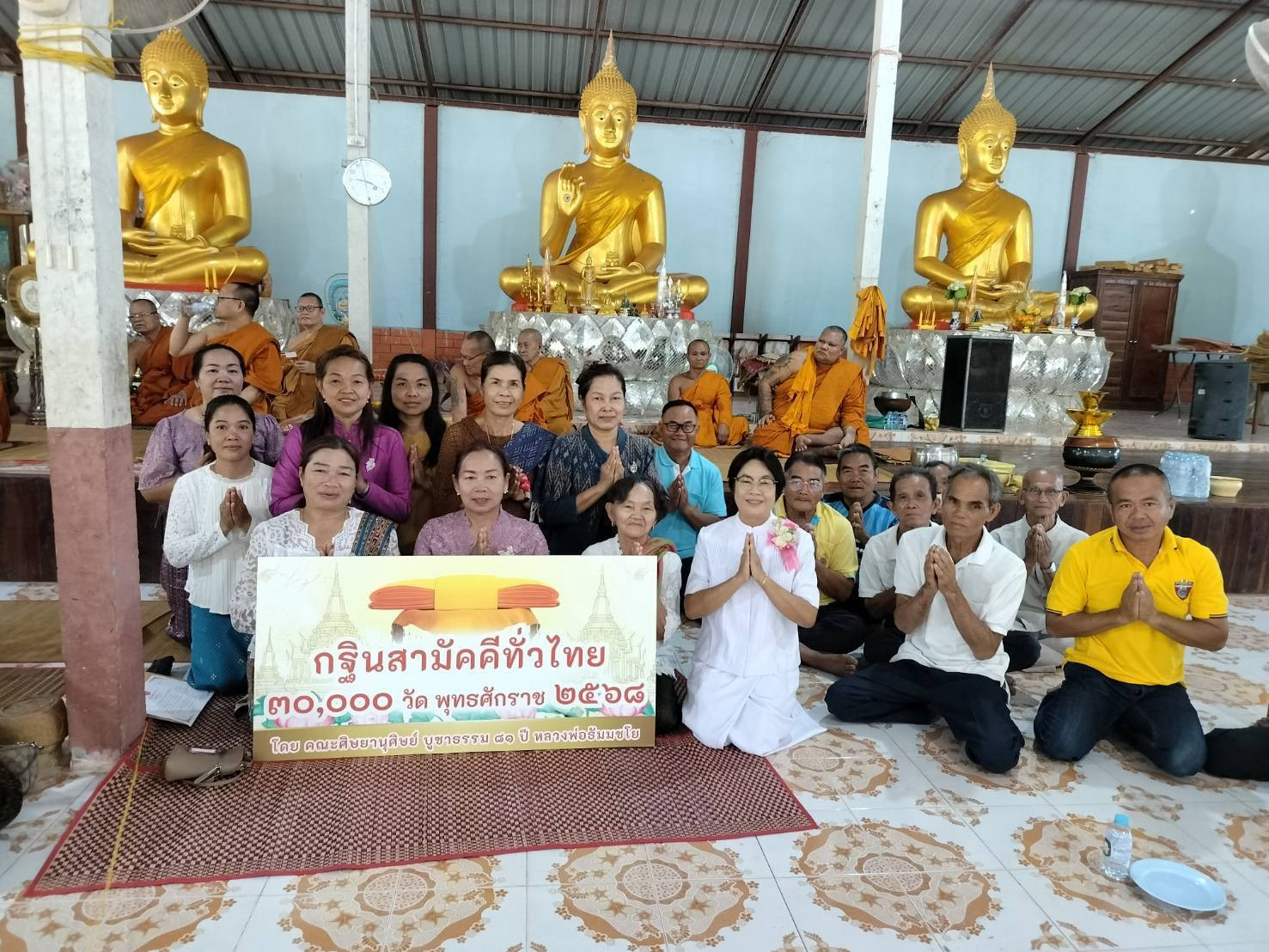 ภาพหมู่ถือพานถวายปัจจัยวัดประสิทธิ์โพธาราม