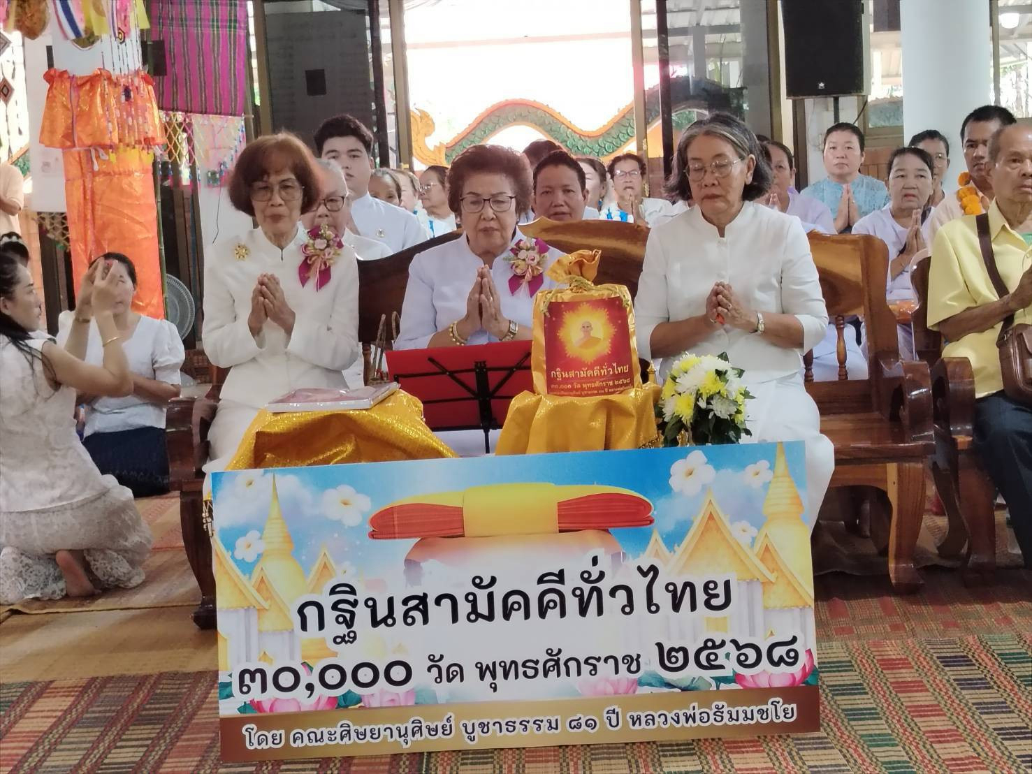 ภาพกล่าวคำถวายกฐินวัดโพนบก(โพธิ์ชัย)