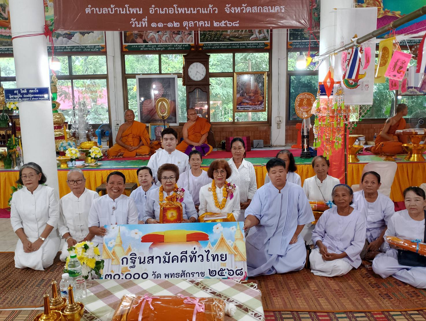 ภาพหมู่ถือพานถวายปัจจัยวัดโพนบก(โพธิ์ชัย)