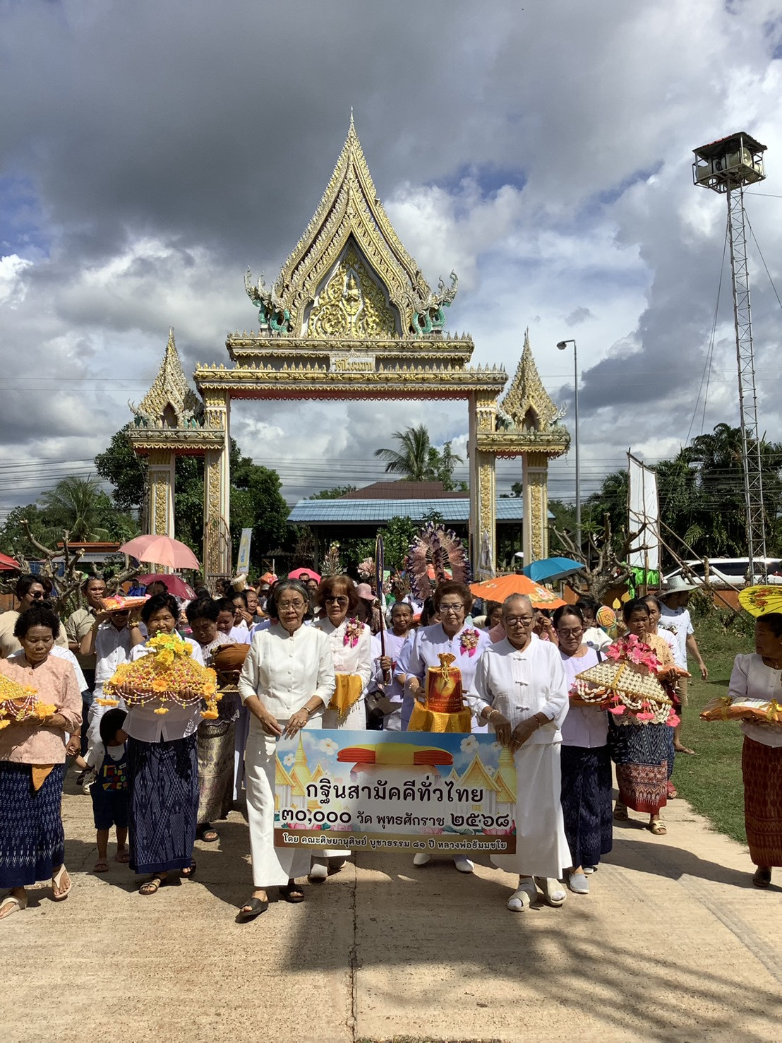 ภาพร่วมพิธีกรรมวัดโพนบก(โพธิ์ชัย)