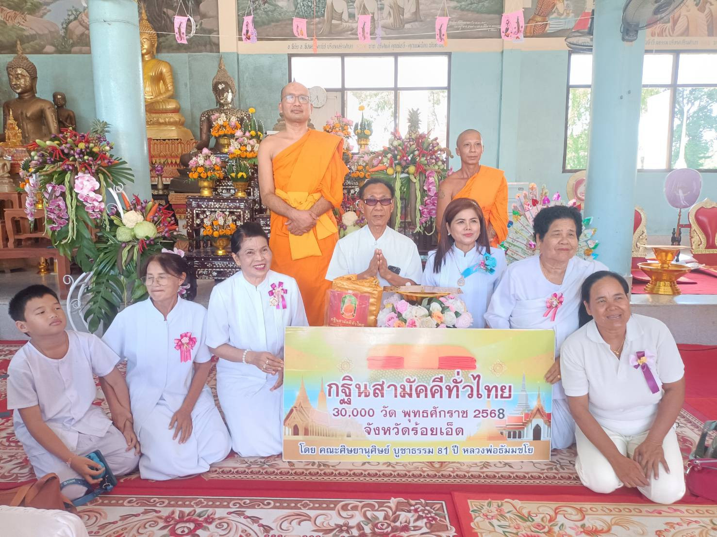 ภาพหมู่ถือพานถวายปัจจัยวัดเหล่า