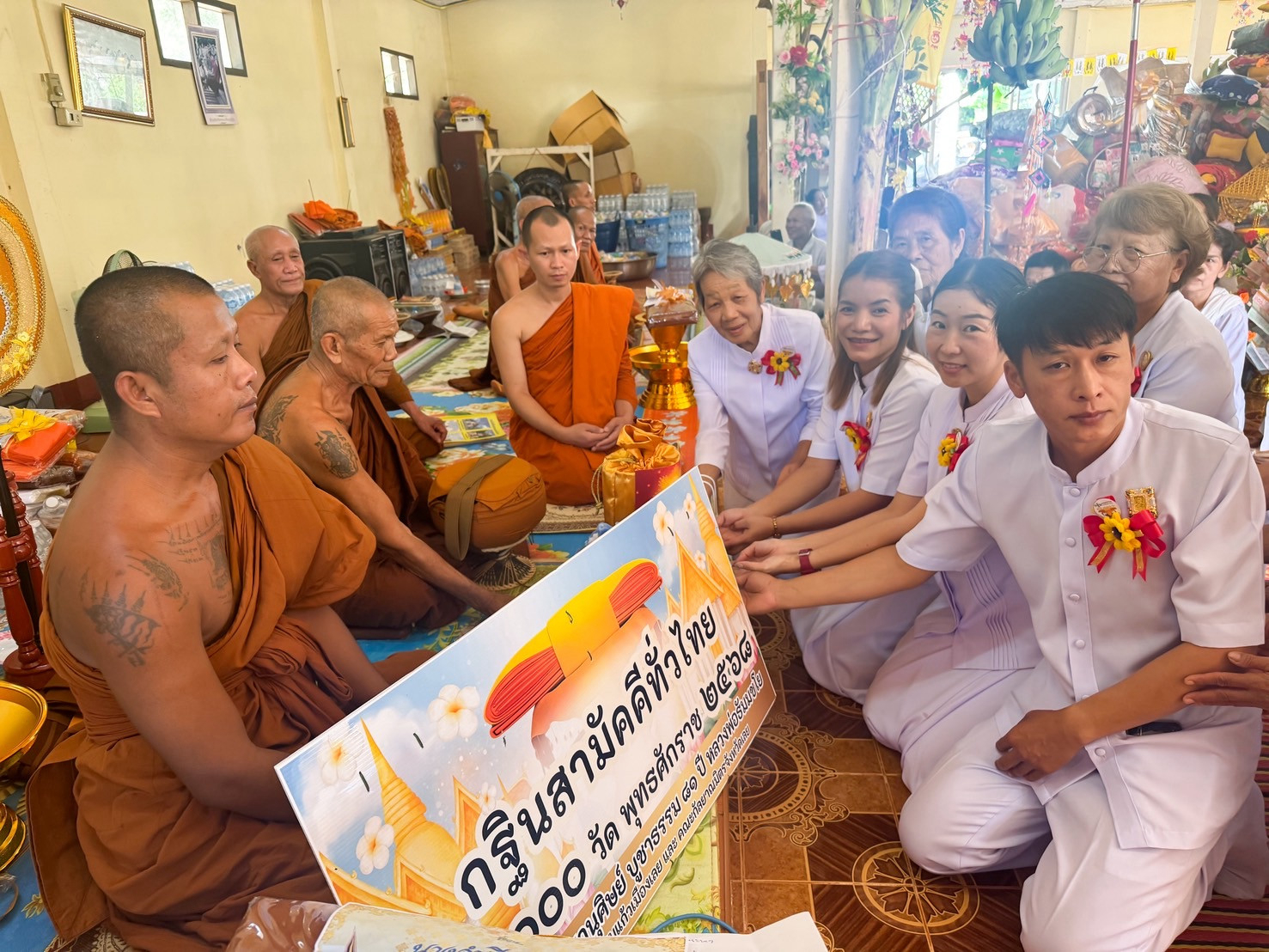 ภาพการถวายปัจจัยวัดกกทองใหญ่