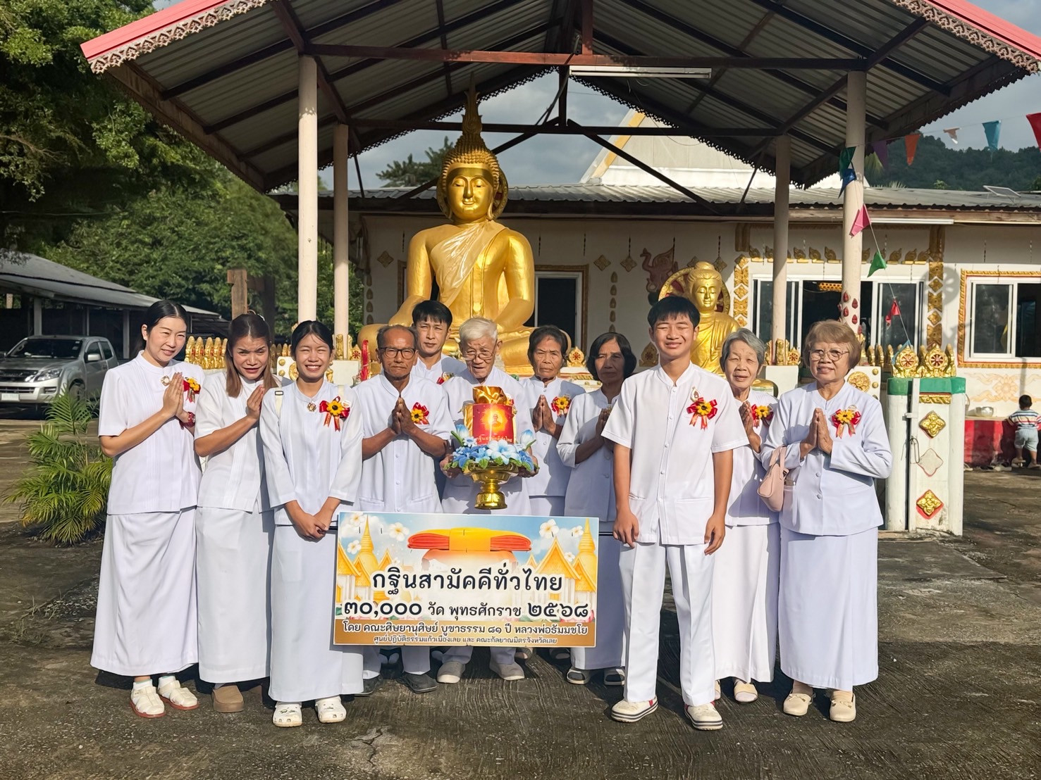 ภาพหมู่ถือพานถวายปัจจัยวัดกกทองใหญ่