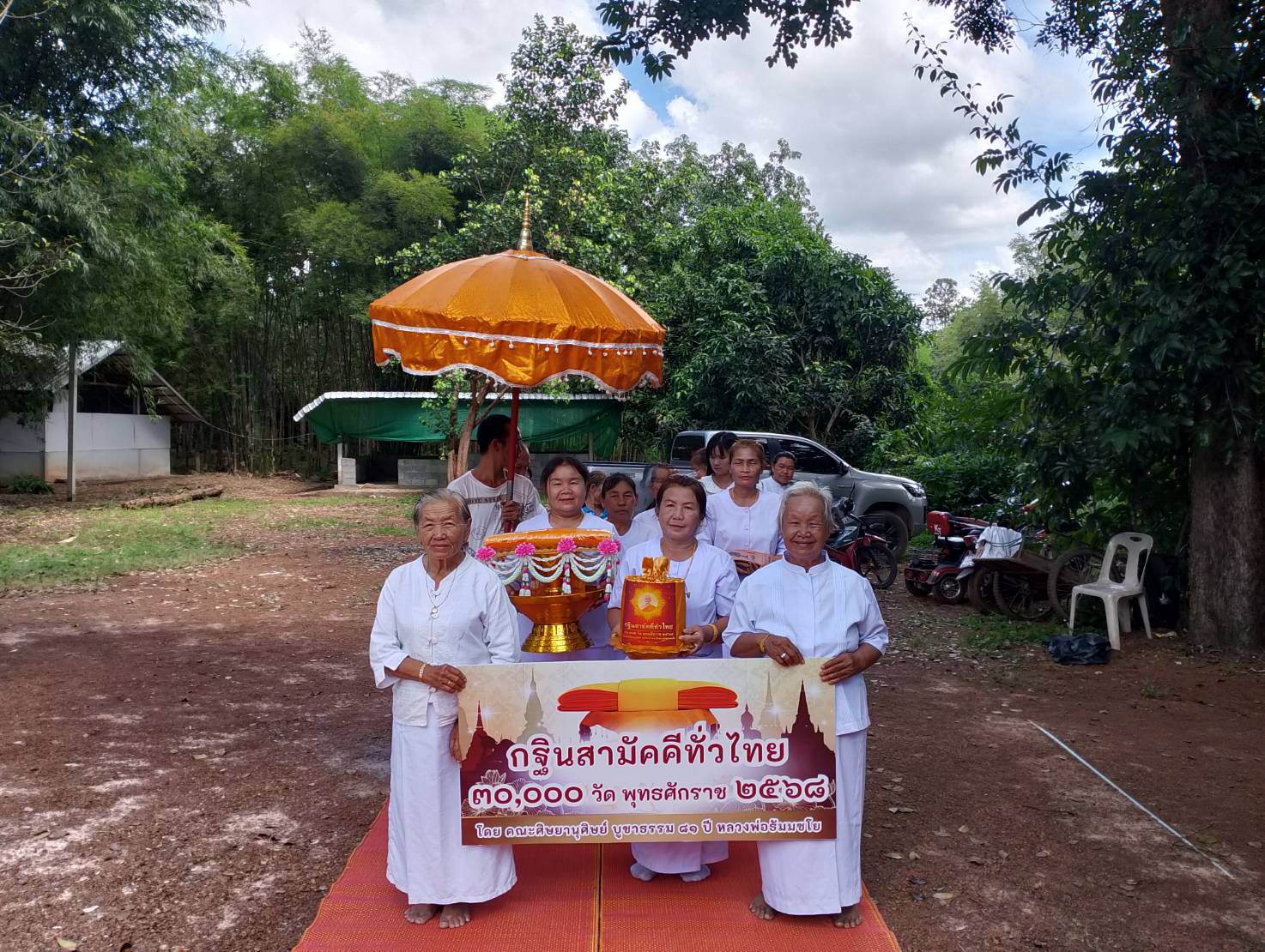 ภาพร่วมขบวนกฐินธุดงคสถานวังดงวานรนิวาส