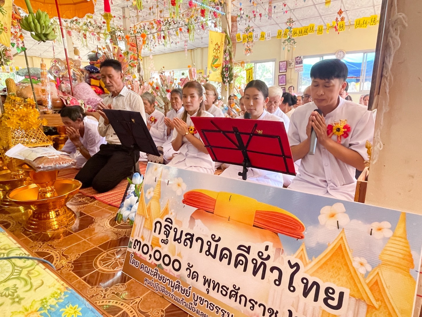 ภาพร่วมพิธีกรรมวัดกกทองใหญ่