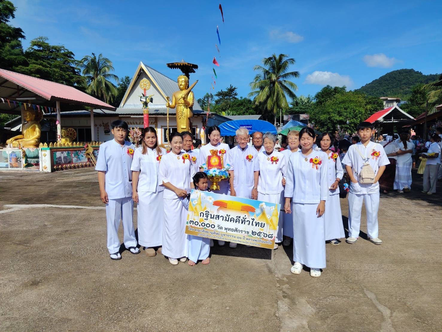 ภาพร่วมพิธีกรรมวัดกกทองใหญ่