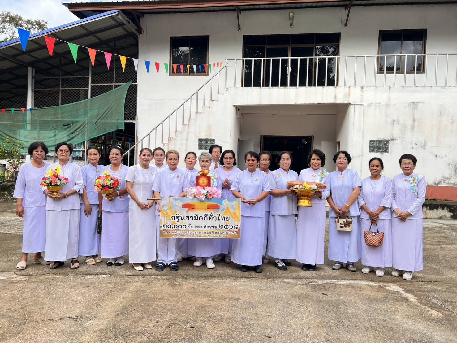 ภาพหมู่ถือพานถวายปัจจัยวัดถ้ำพยัคฆาราม