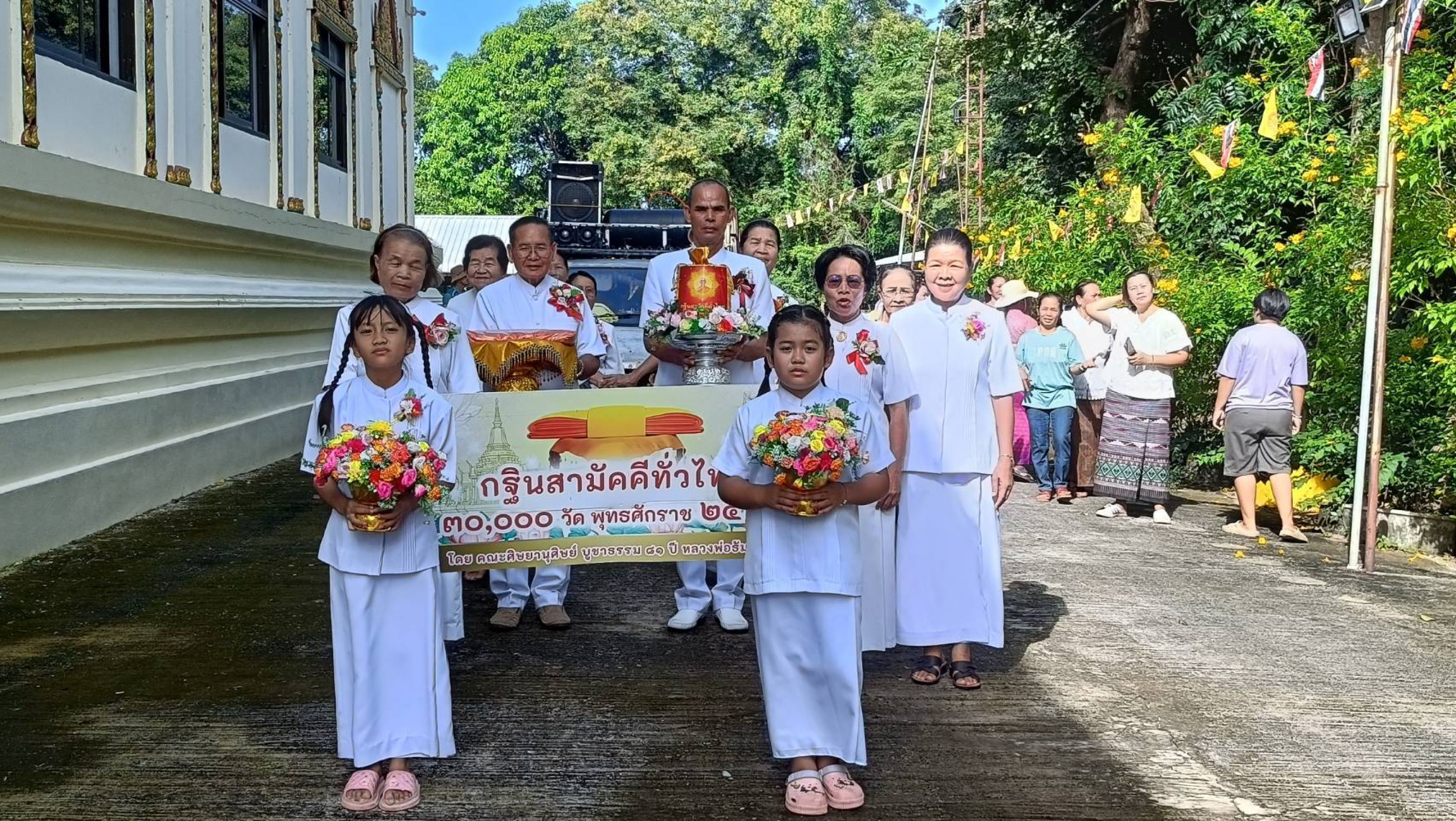 ภาพร่วมขบวนกฐินวัดป่าดู่วนาราม