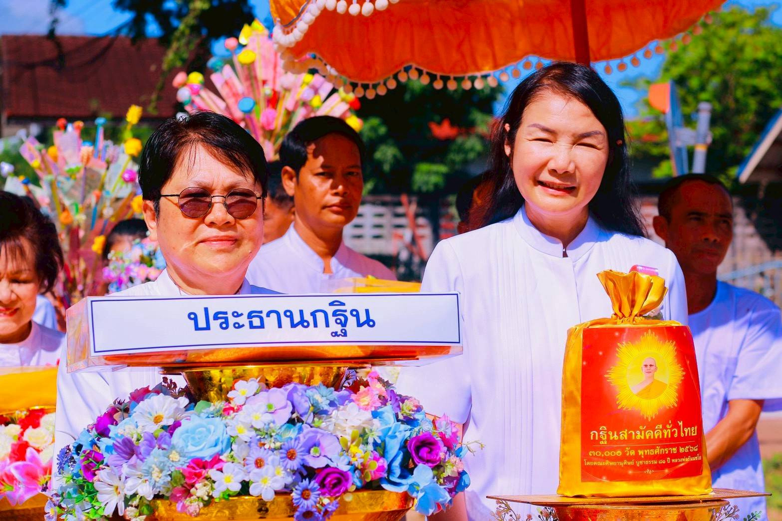 ภาพหมู่ถือพานถวายปัจจัยศูนย์ปฏิบัติธรรมแก้วมงคลสามัคคีธรรม
