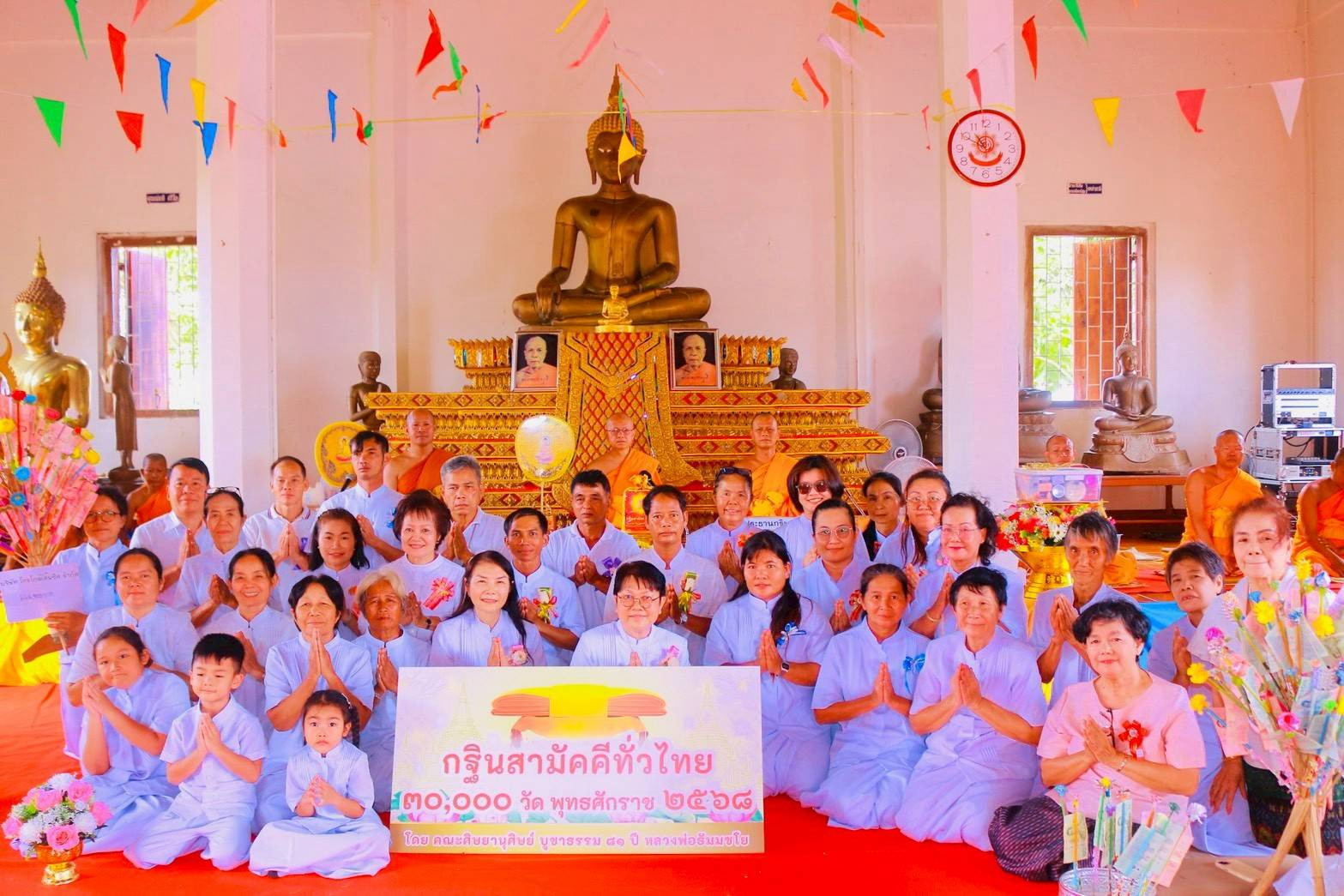 ภาพร่วมพิธีกรรมศูนย์ปฏิบัติธรรมแก้วมงคลสามัคคีธรรม