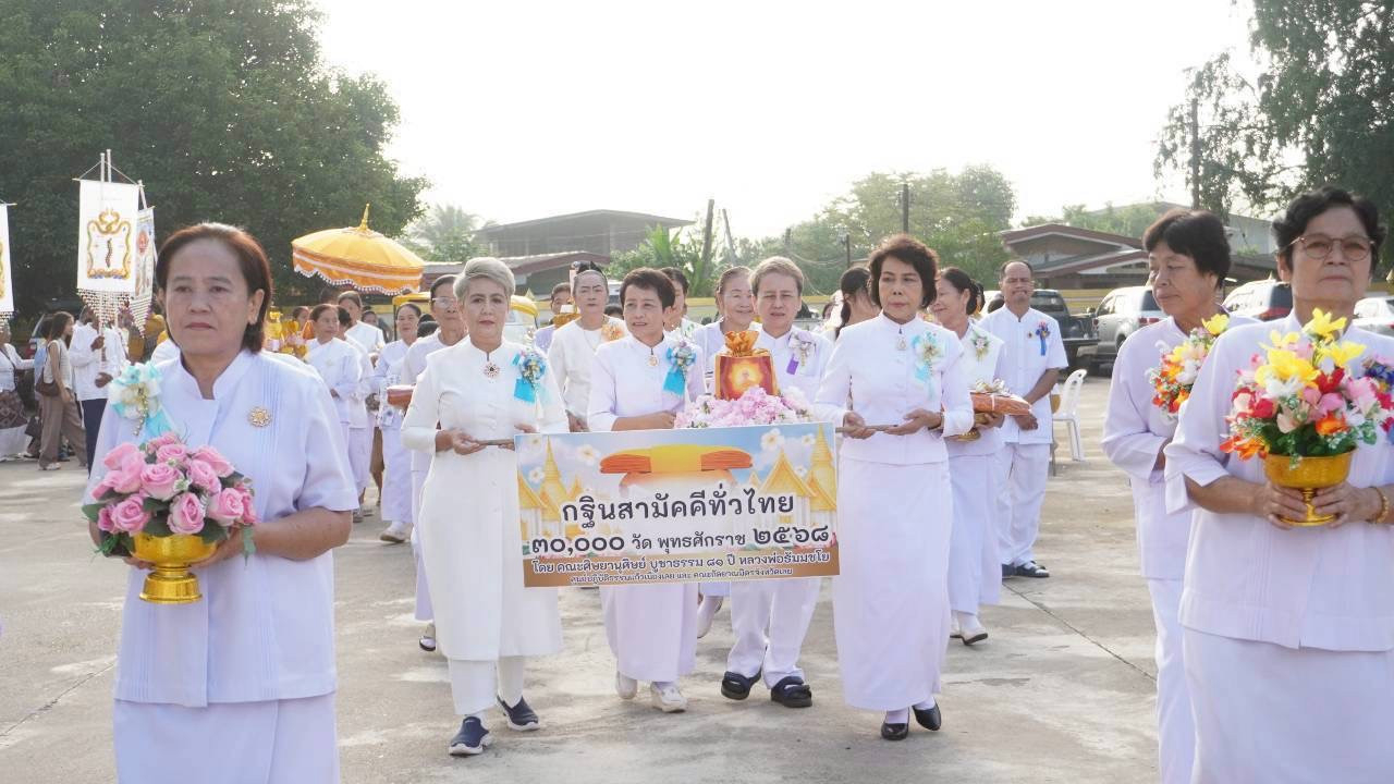 ภาพร่วมขบวนกฐินวัดโพธิ์งาม