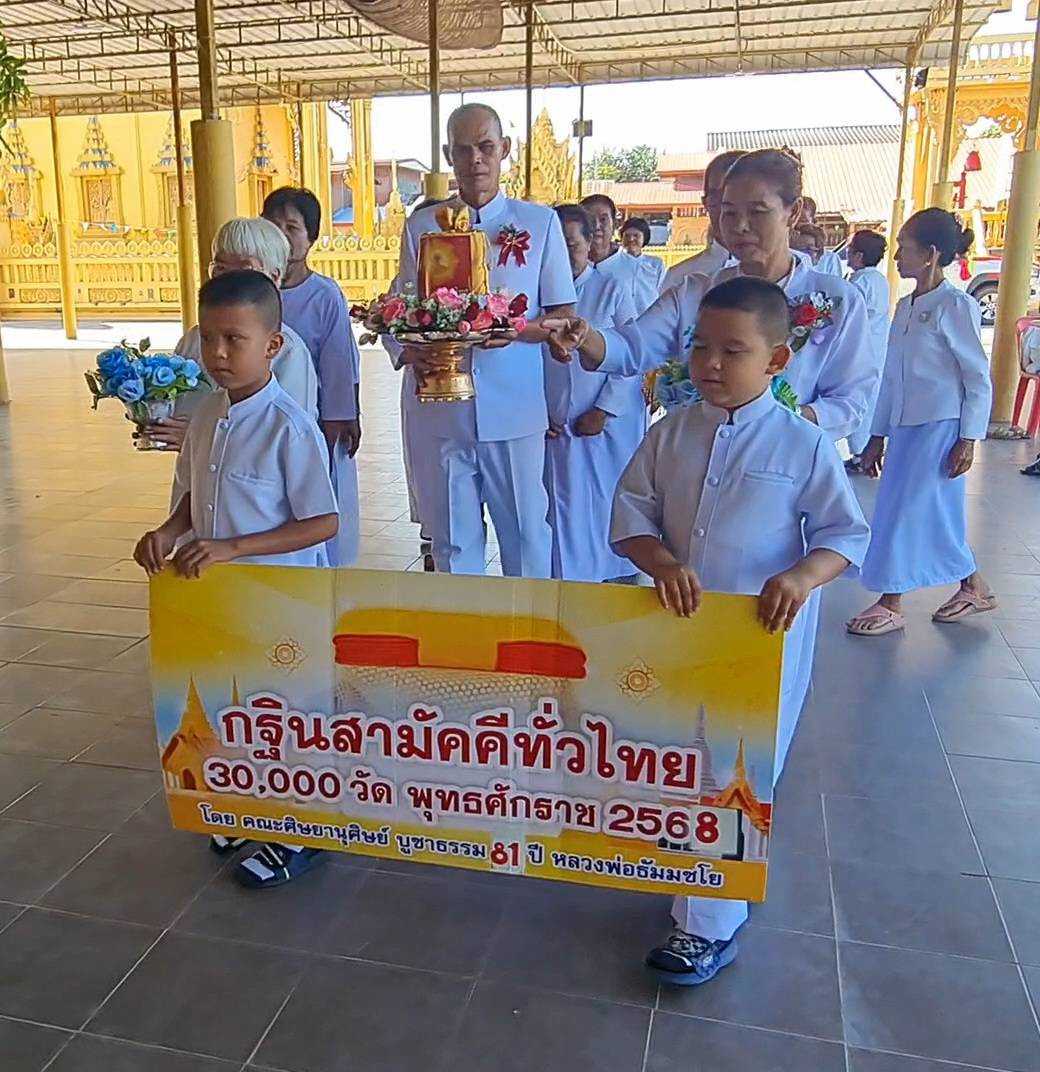 ภาพร่วมขบวนกฐินวัดขี้เหล็ก