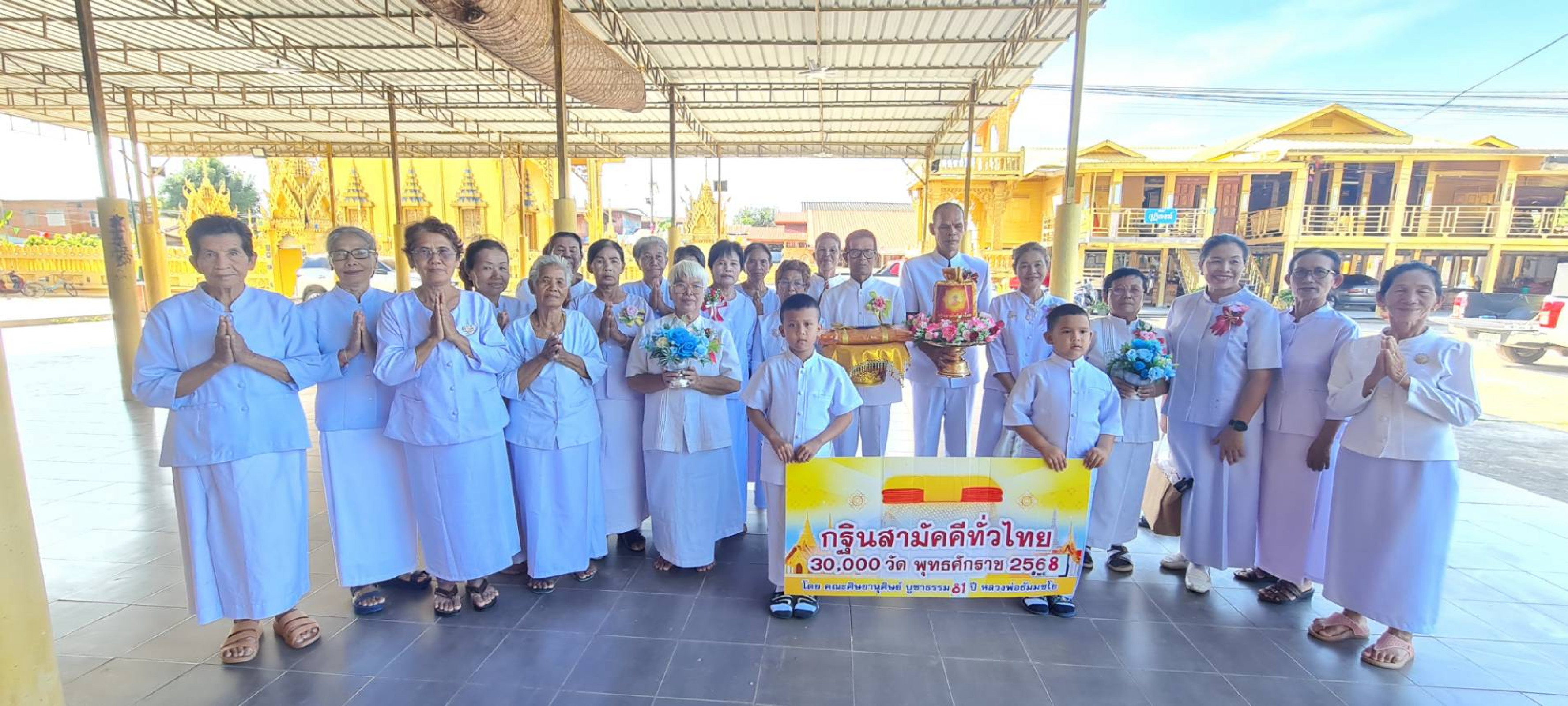 ภาพหมู่ถือพานถวายปัจจัยวัดขี้เหล็ก