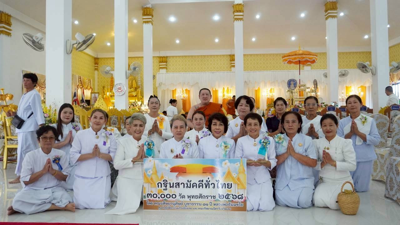 ภาพหมู่ถือพานถวายปัจจัยวัดโพธิ์งาม