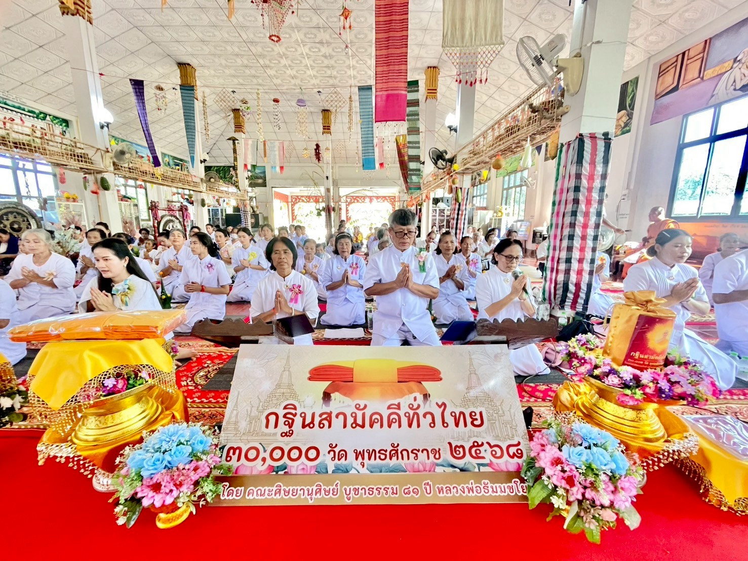 ภาพกล่าวคำถวายกฐินวัดโนนแจ้ง