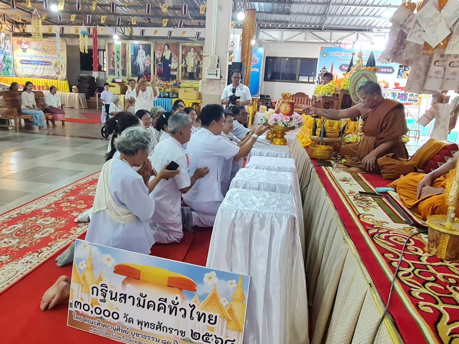 ภาพการถวายปัจจัยวัดศรีอุดมวงศ์