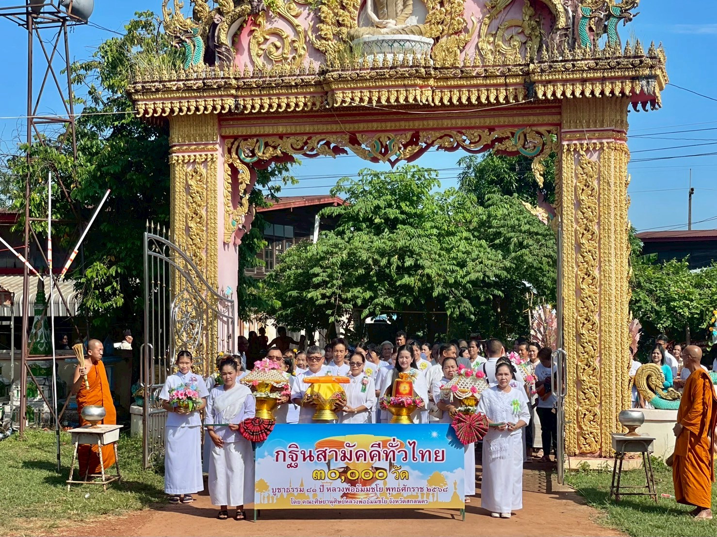 ภาพร่วมขบวนกฐินวัดโนนแจ้ง