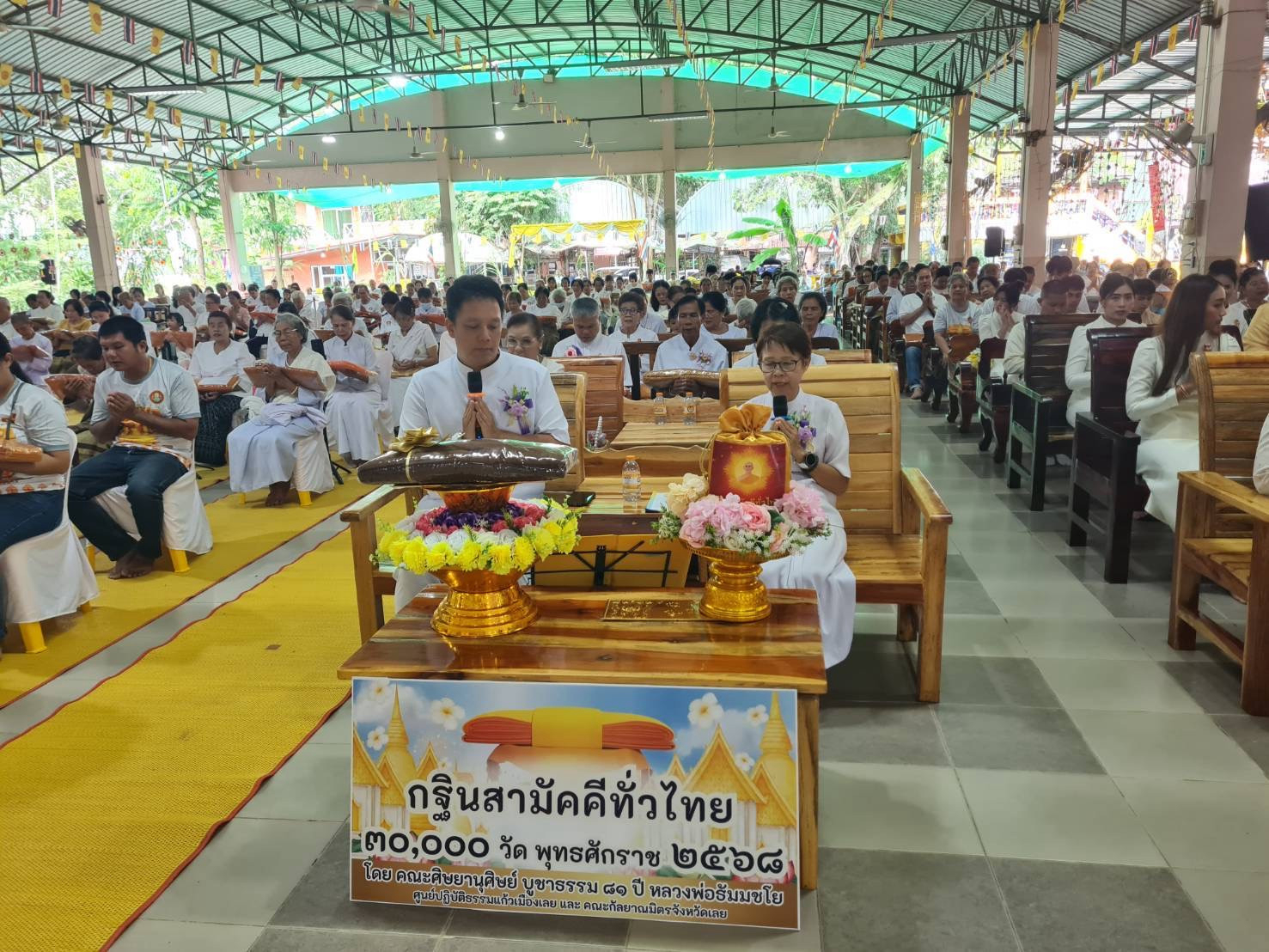 ภาพกล่าวคำถวายกฐินวัดศรีอุดมวงศ์