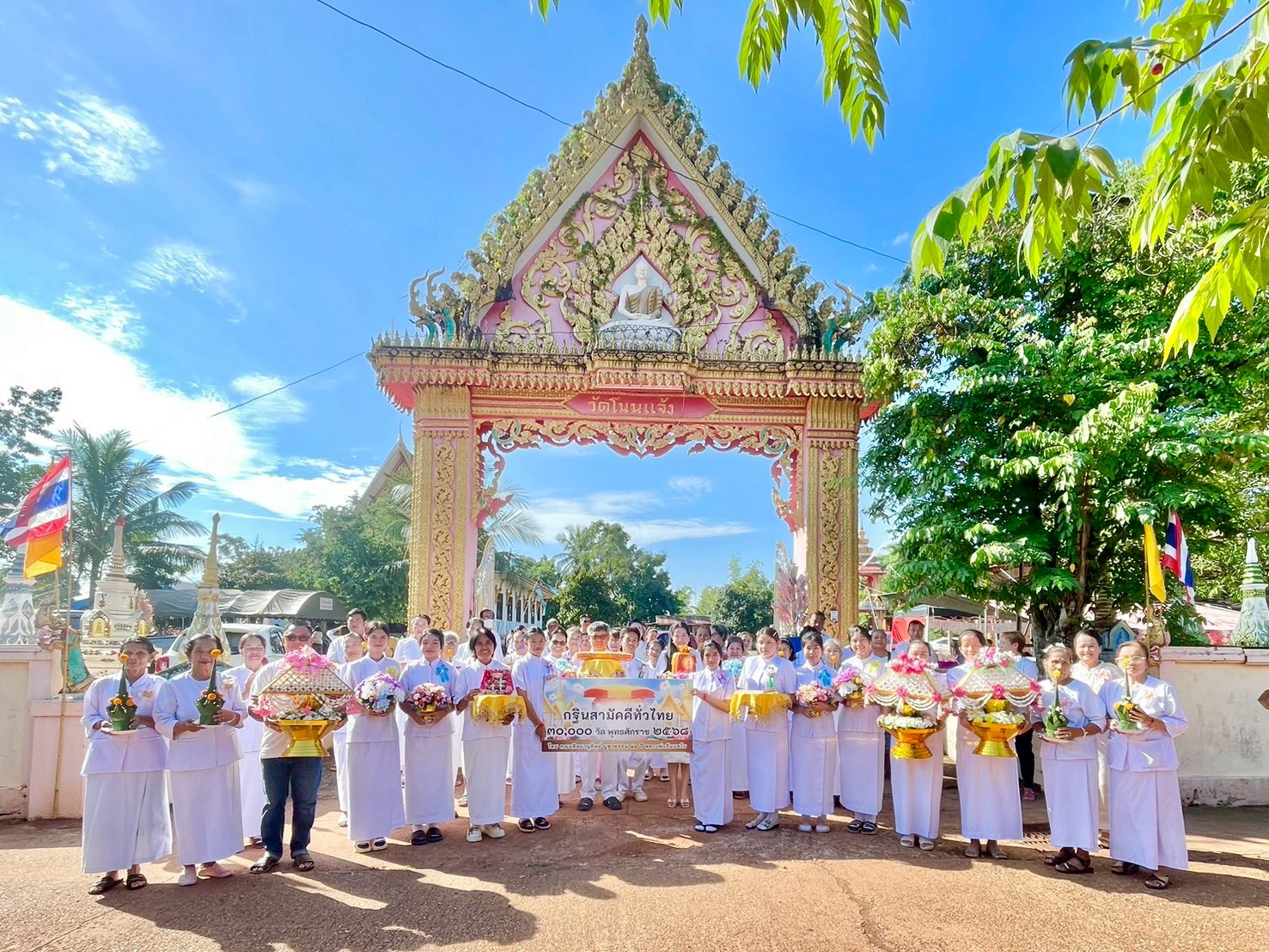 ภาพหมู่ถือพานถวายปัจจัยวัดโนนแจ้ง