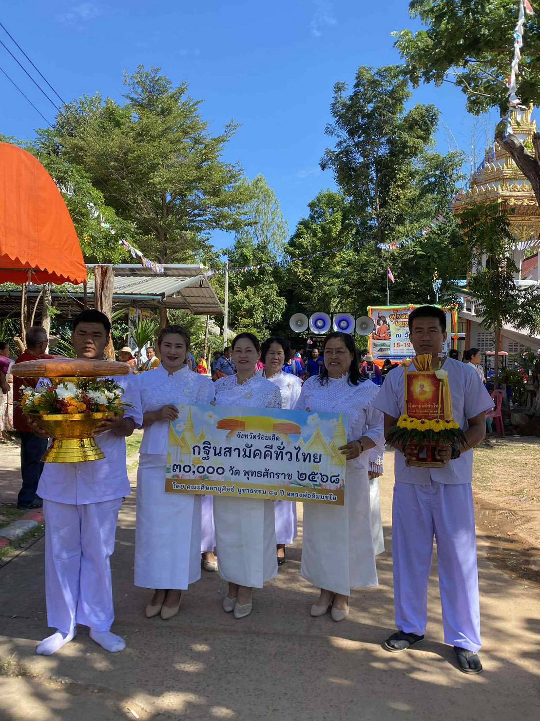 ภาพร่วมขบวนกฐินวัดสว่างรังษี