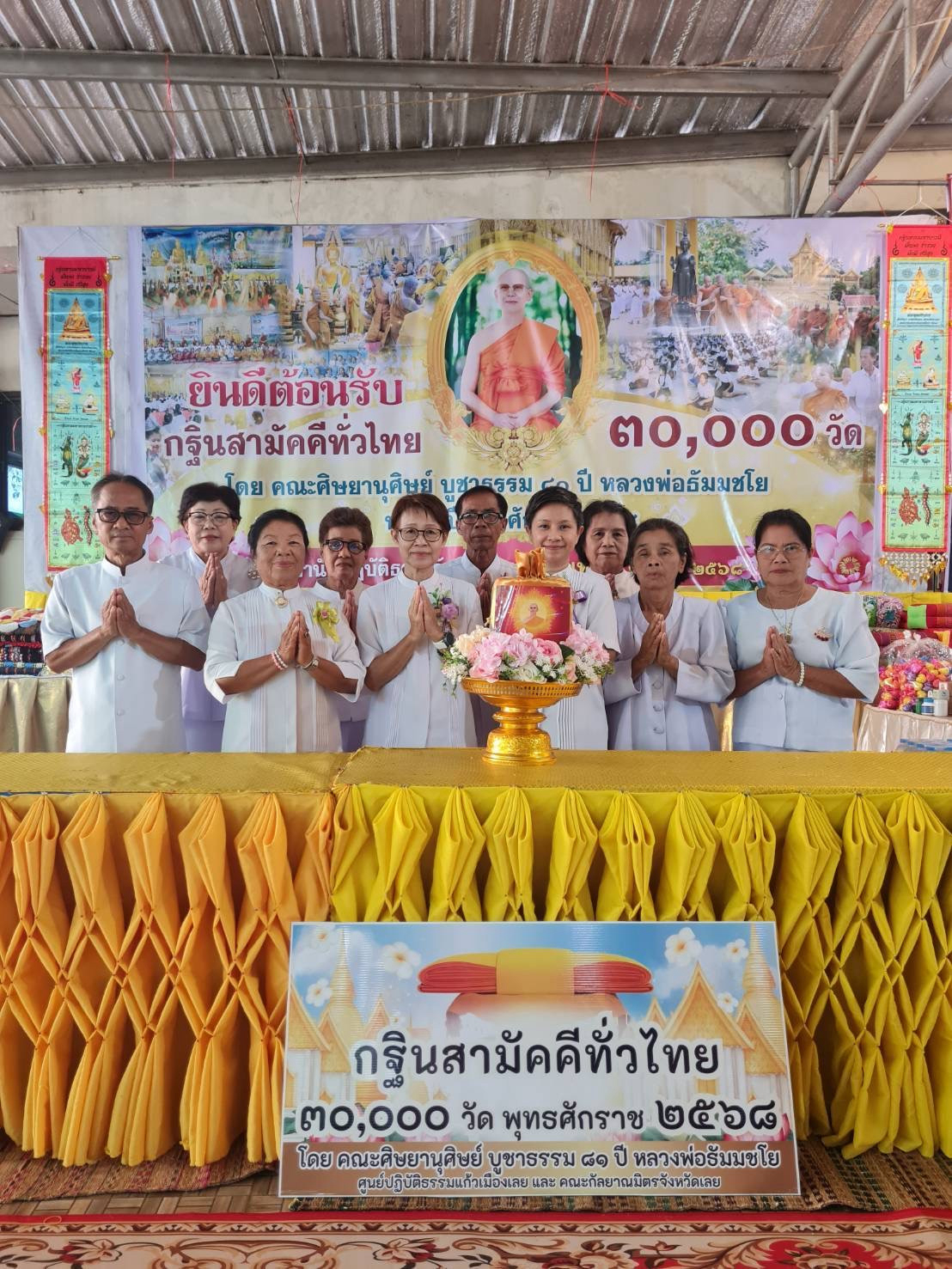 ภาพหมู่ถือพานถวายปัจจัยวัดศรีอุดมวงศ์