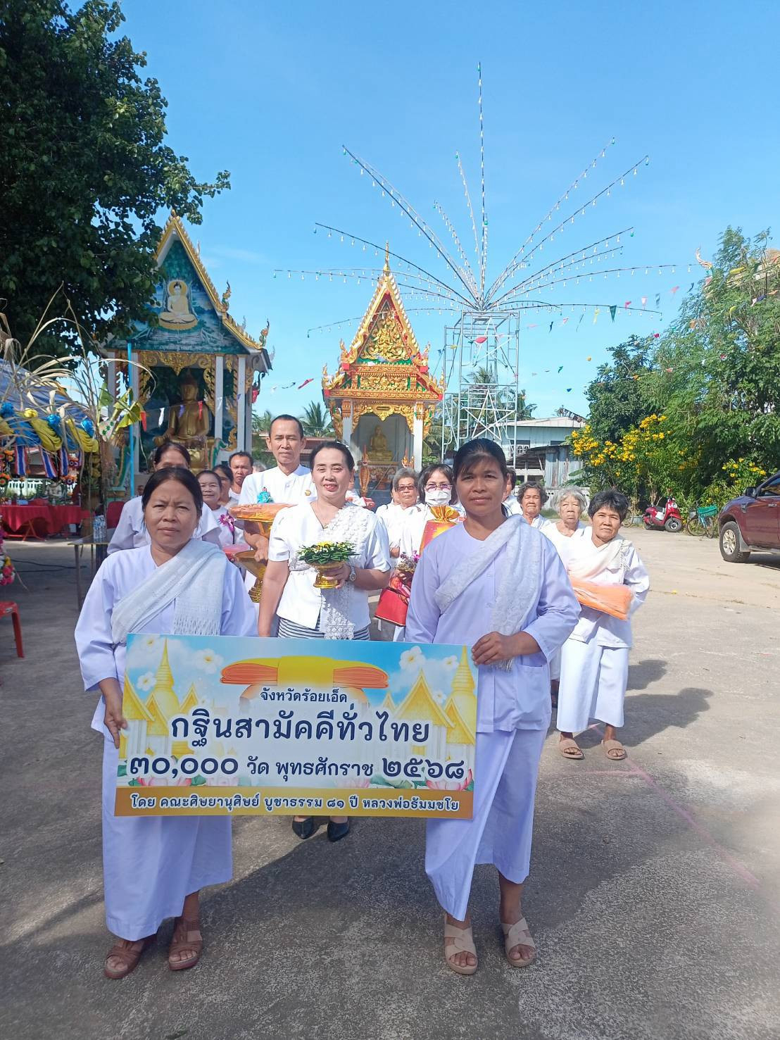 ภาพร่วมขบวนกฐินวัดทุ่งสว่างโนนโพธิ์