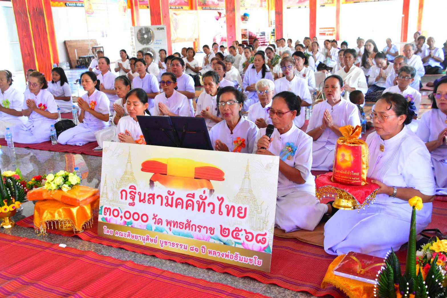 ภาพกล่าวคำถวายกฐินวัดศรีสะถาน