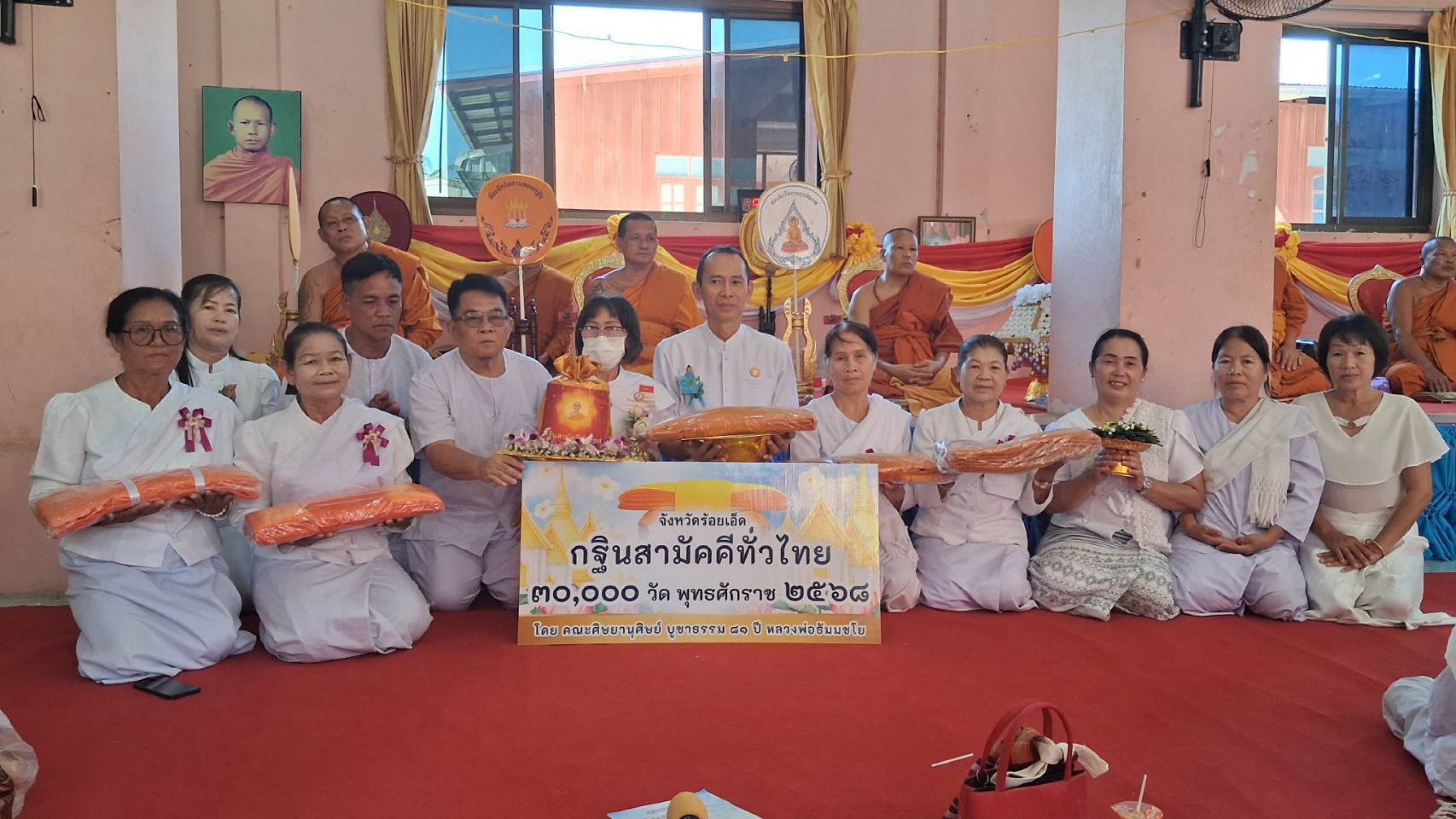 ภาพหมู่ถือพานถวายปัจจัยวัดทุ่งสว่างโนนโพธิ์