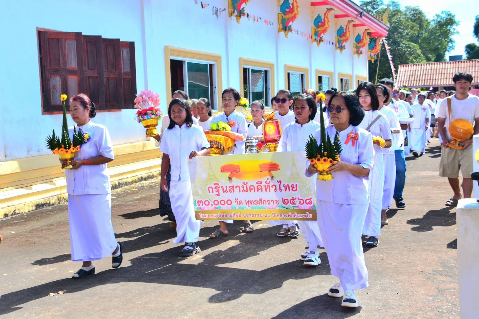 ภาพร่วมขบวนกฐินวัดศรีสะถาน