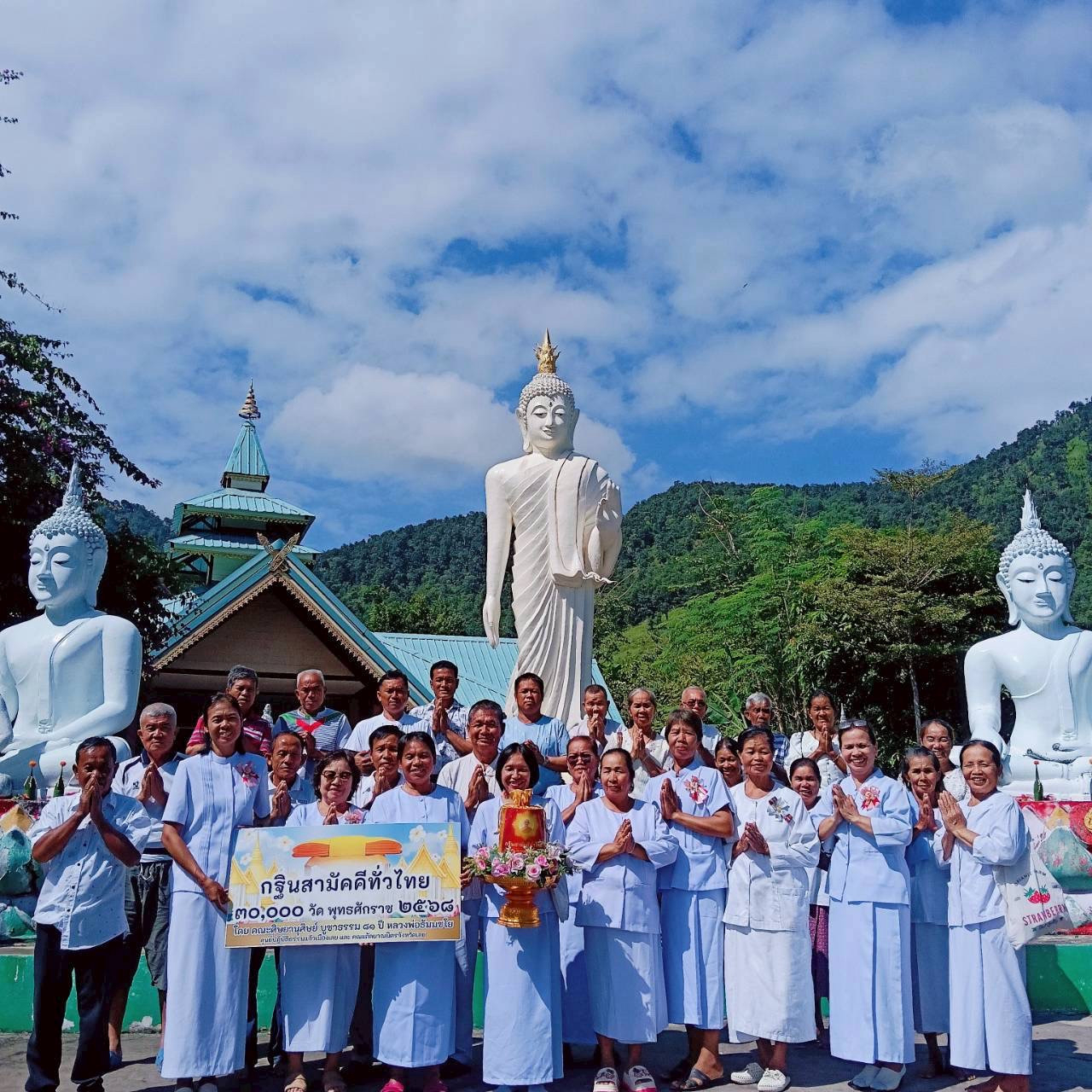 ภาพหมู่ถือพานถวายปัจจัยสำนักสงฆ์วังขามธรรมสถาน