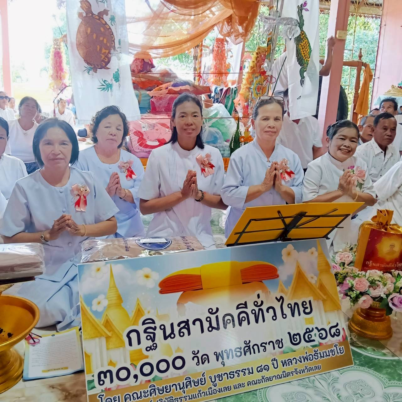 ภาพร่วมพิธีกรรมสำนักสงฆ์วังขามธรรมสถาน