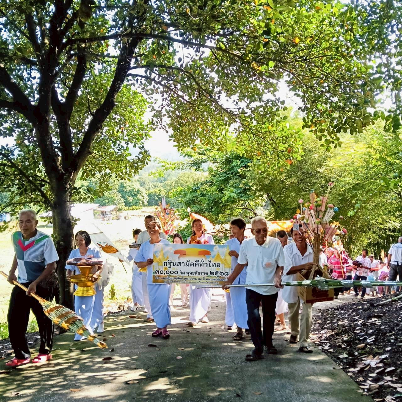 ภาพร่วมพิธีกรรมสำนักสงฆ์วังขามธรรมสถาน